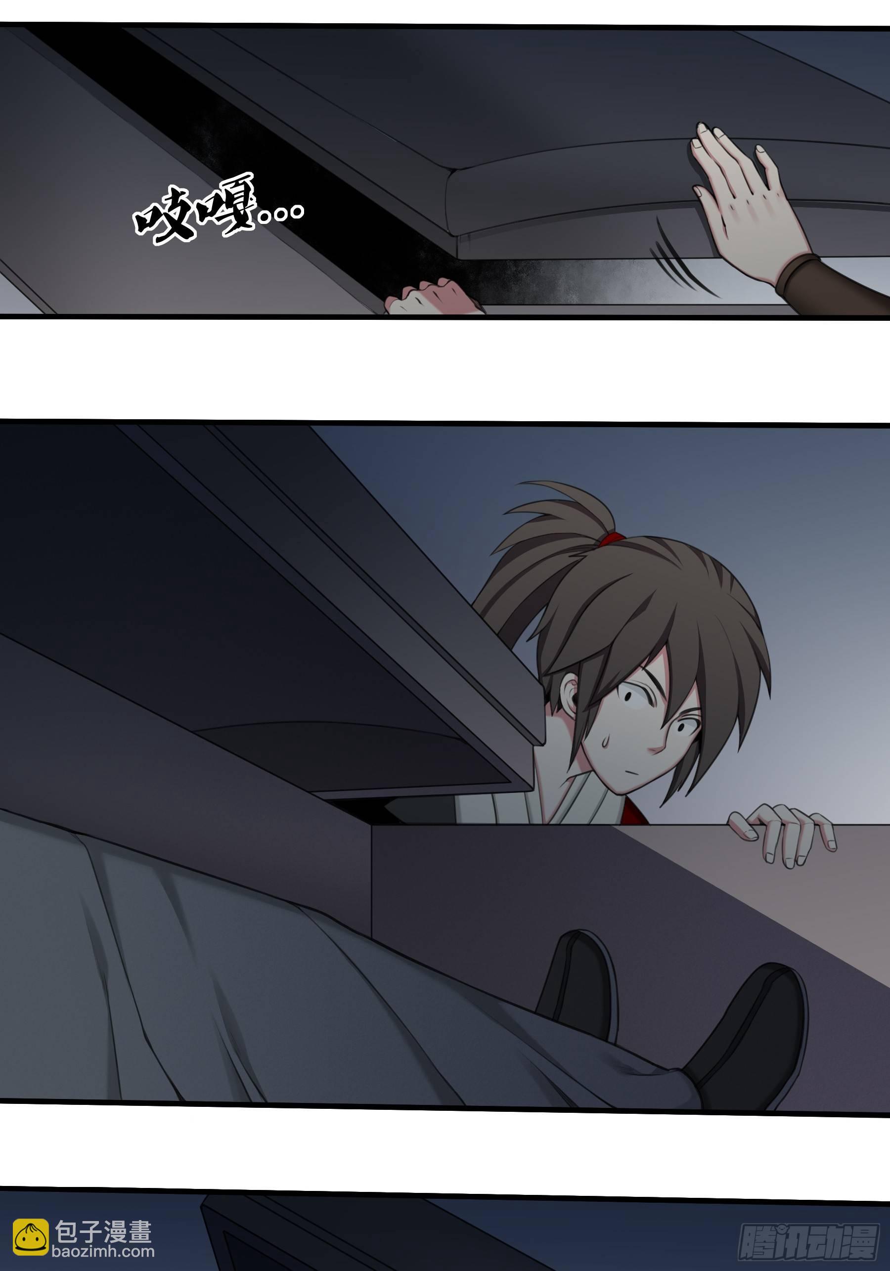 《白虎劫》夜探 第4页