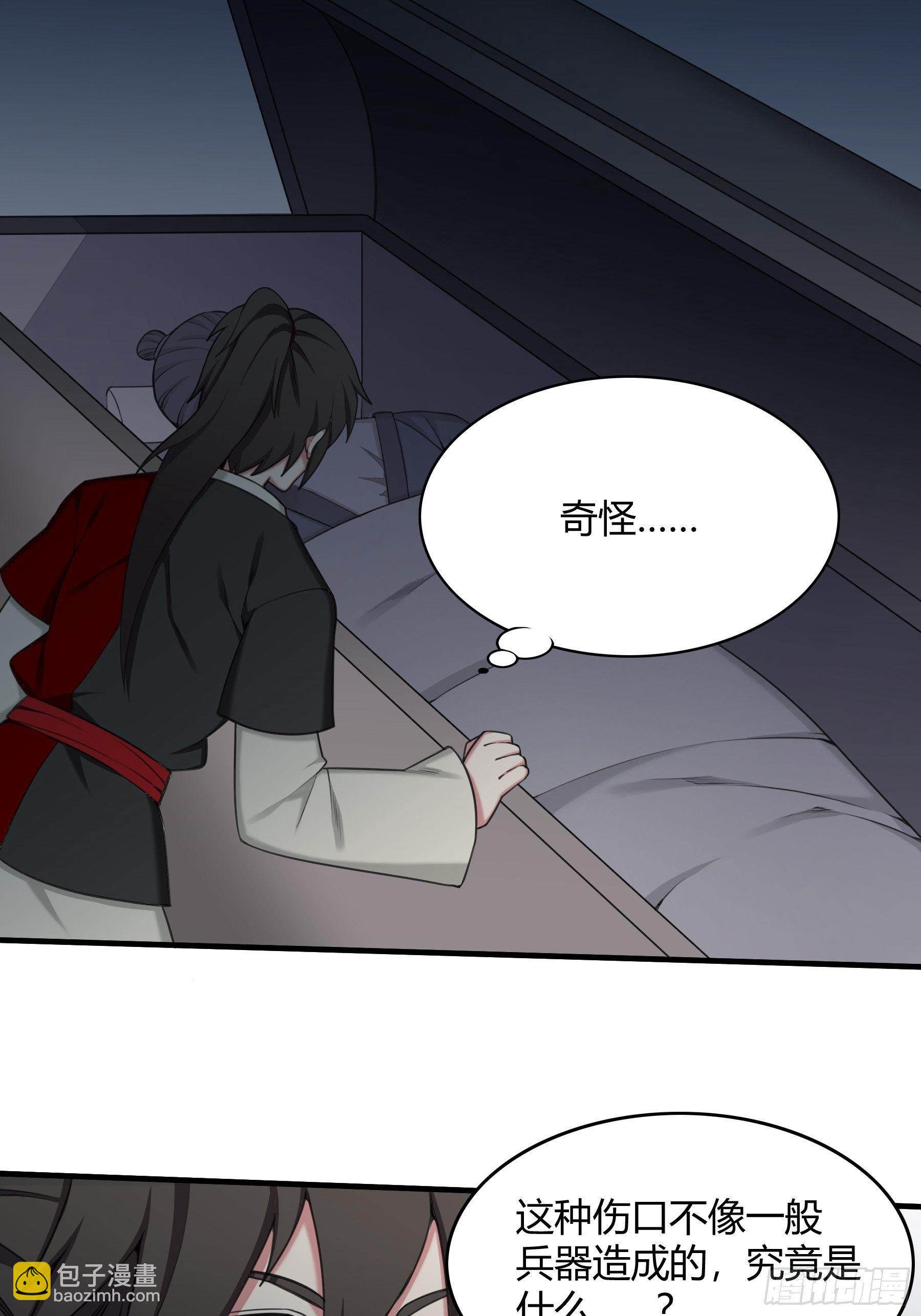 《白虎劫》夜探 第5页