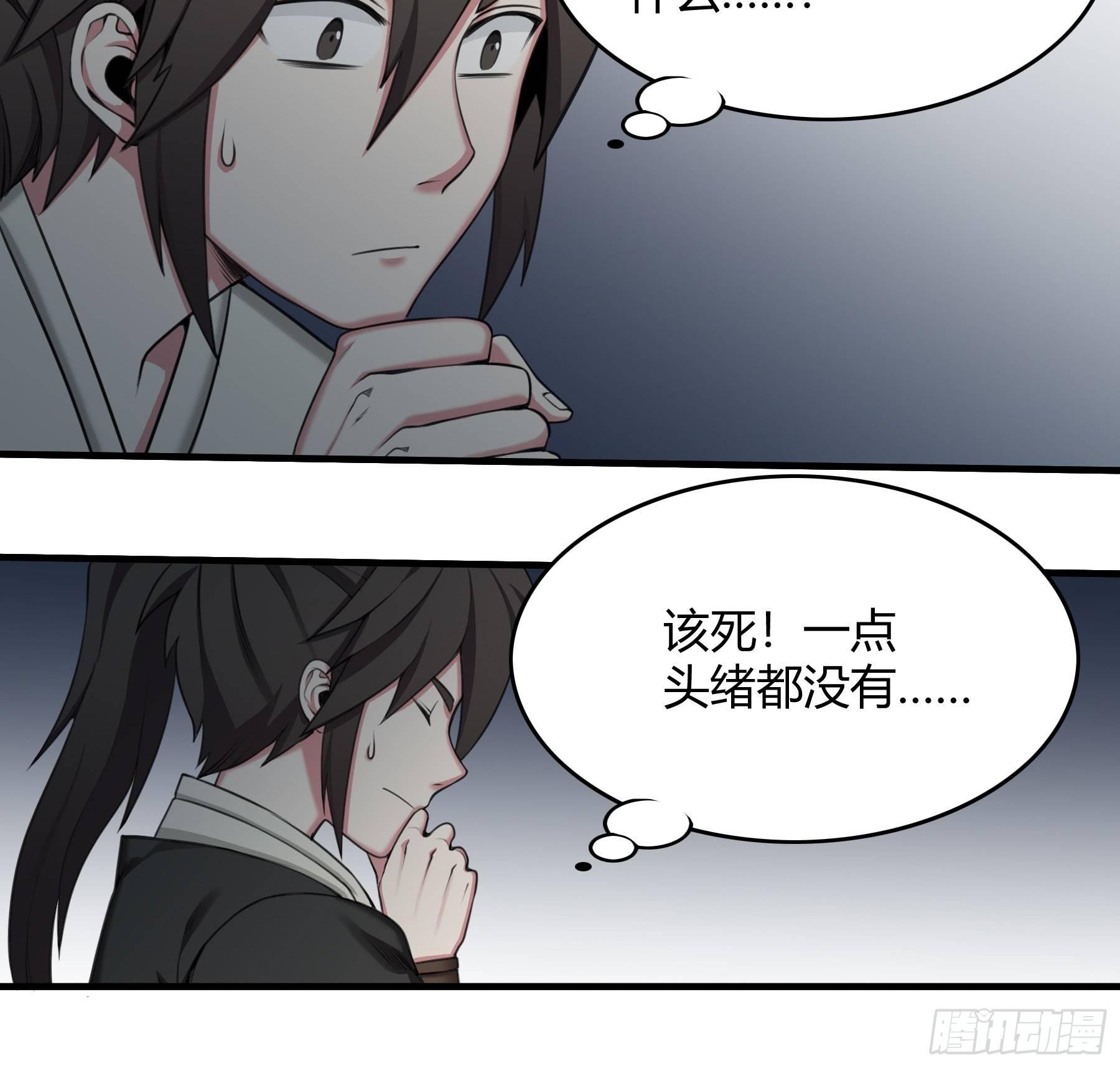 《白虎劫》夜探 第6页