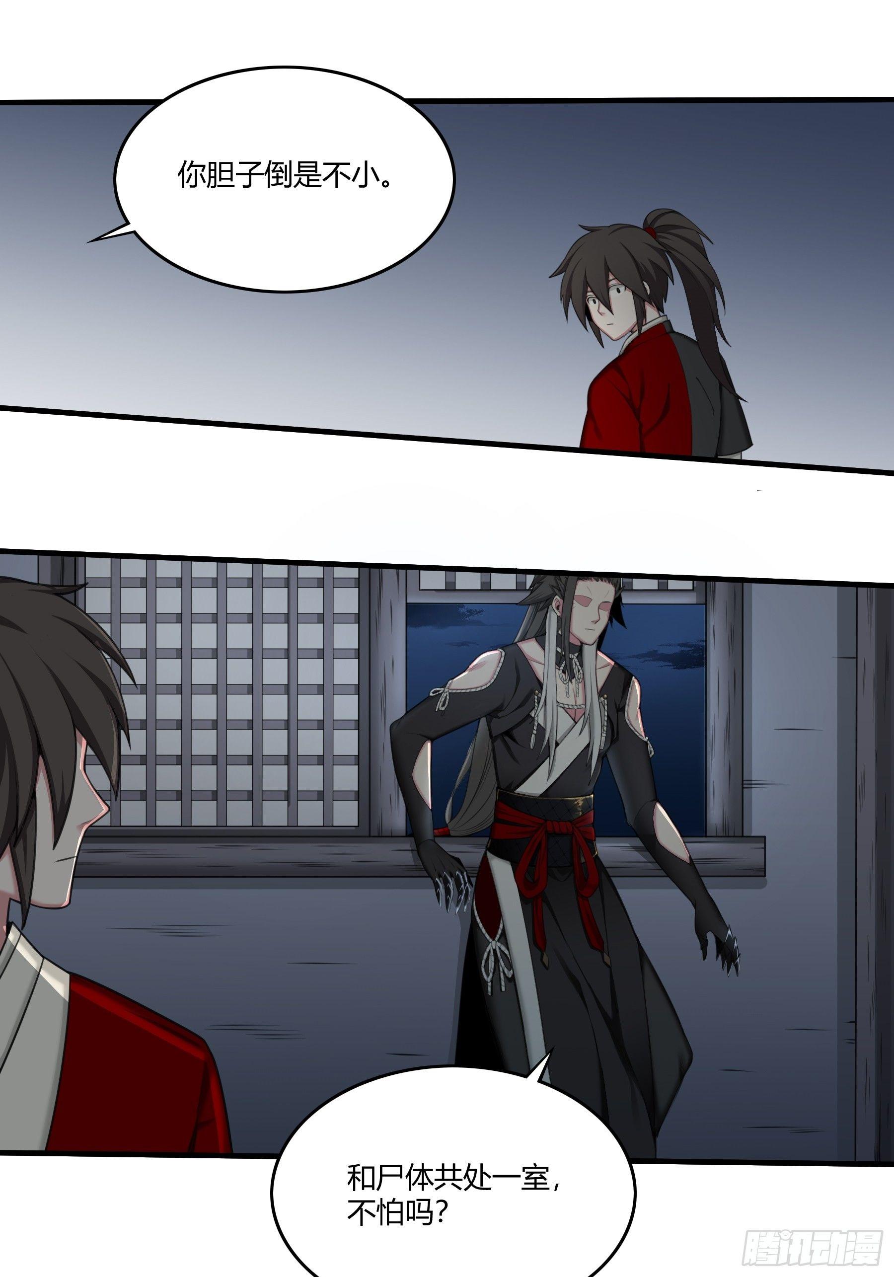 《白虎劫》夜探 第7页