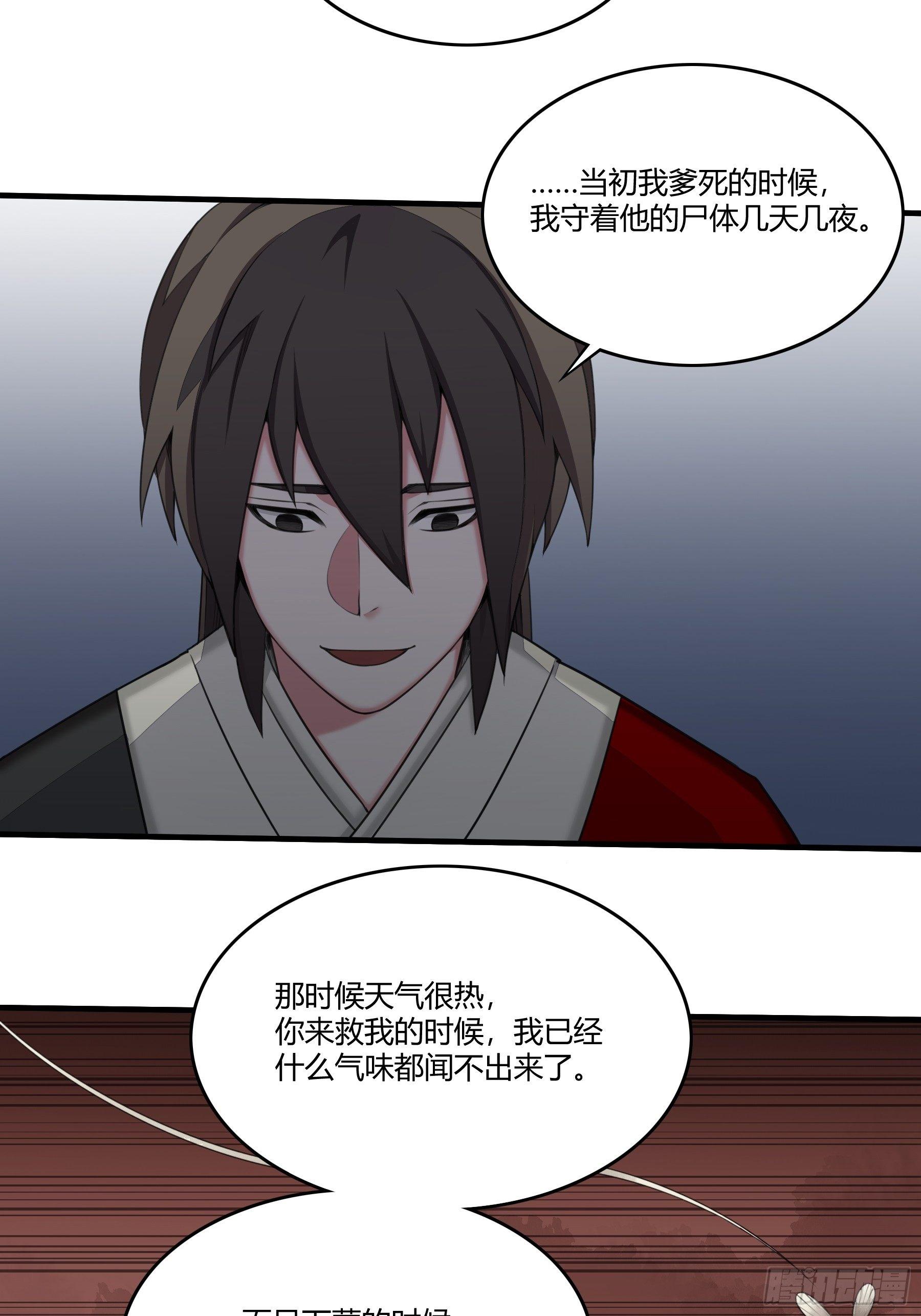 《白虎劫》夜探 第8页