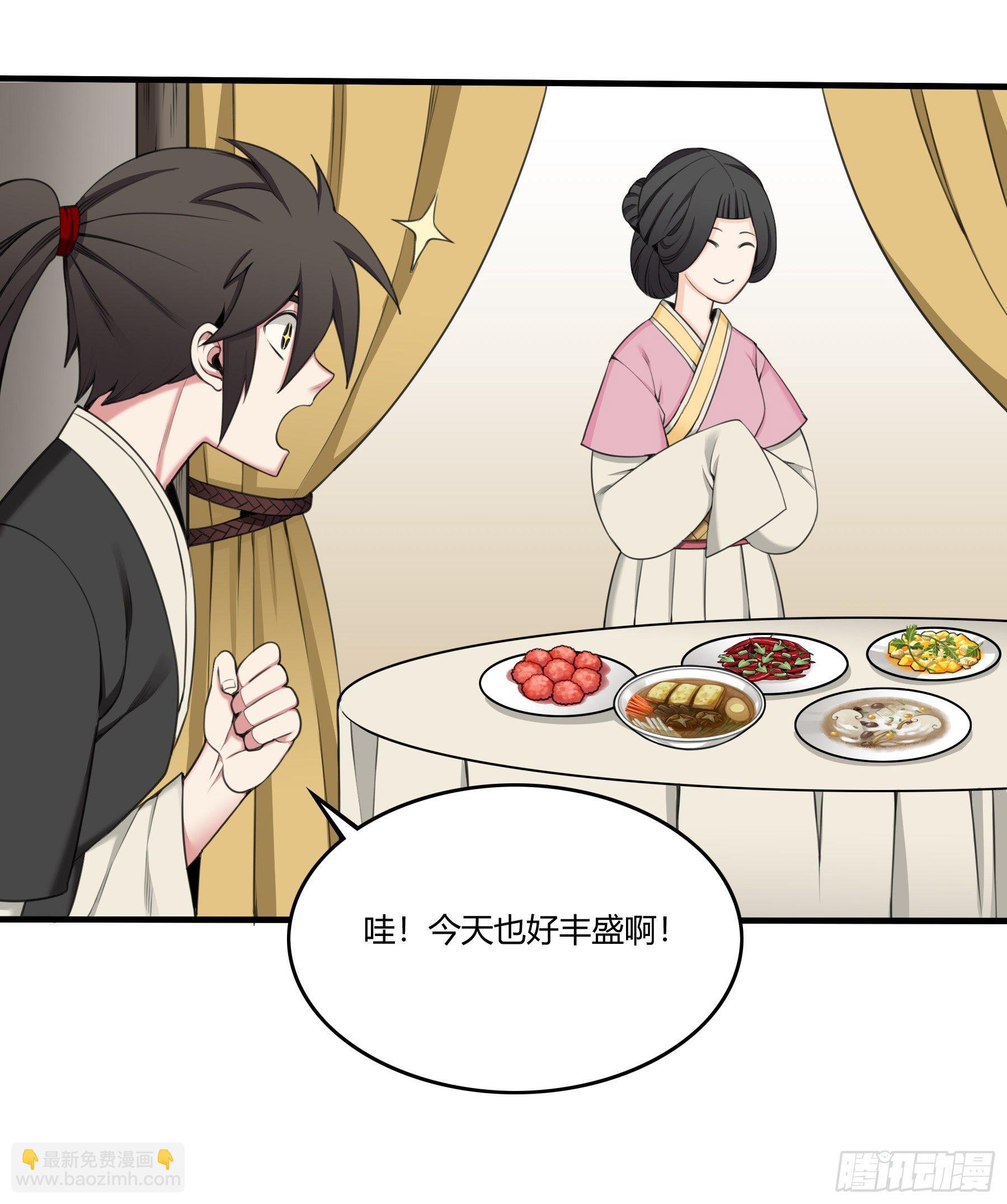 《白虎劫》信物 第10页