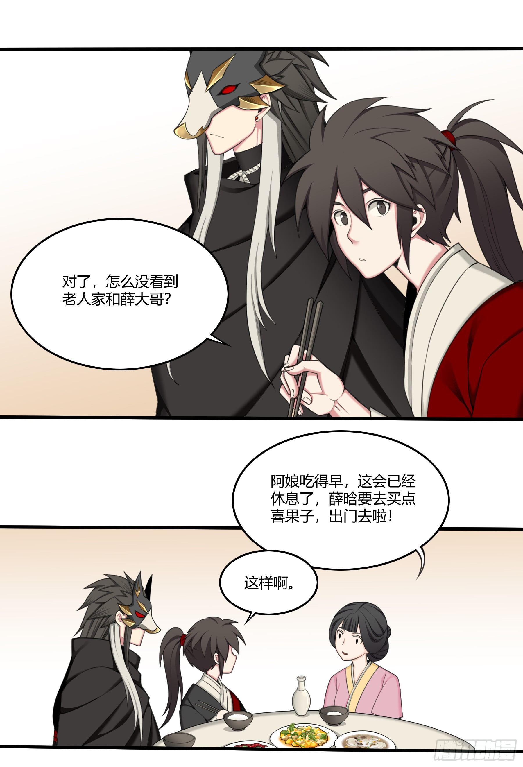 《白虎劫》信物 第11页