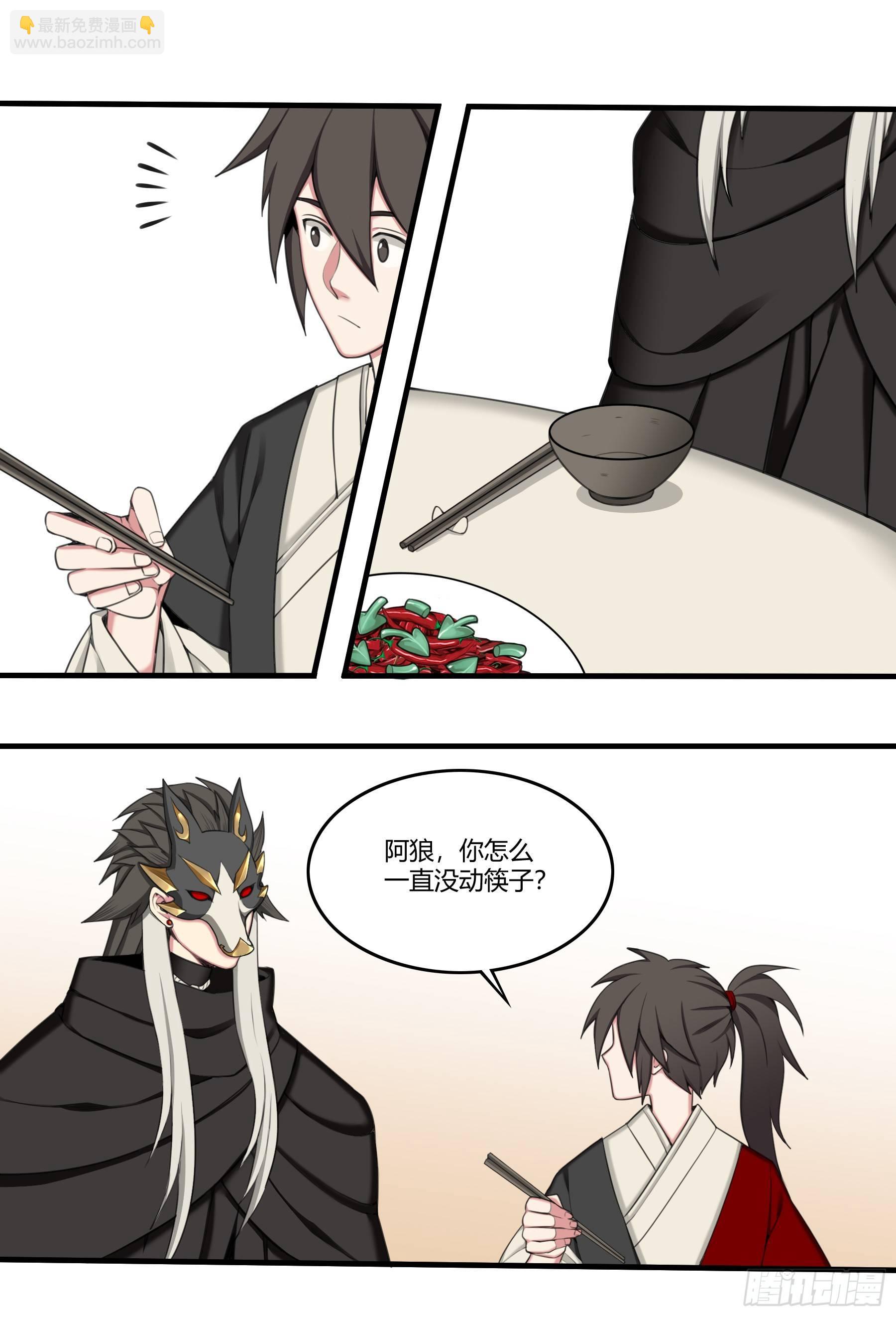 《白虎劫》信物 第12页