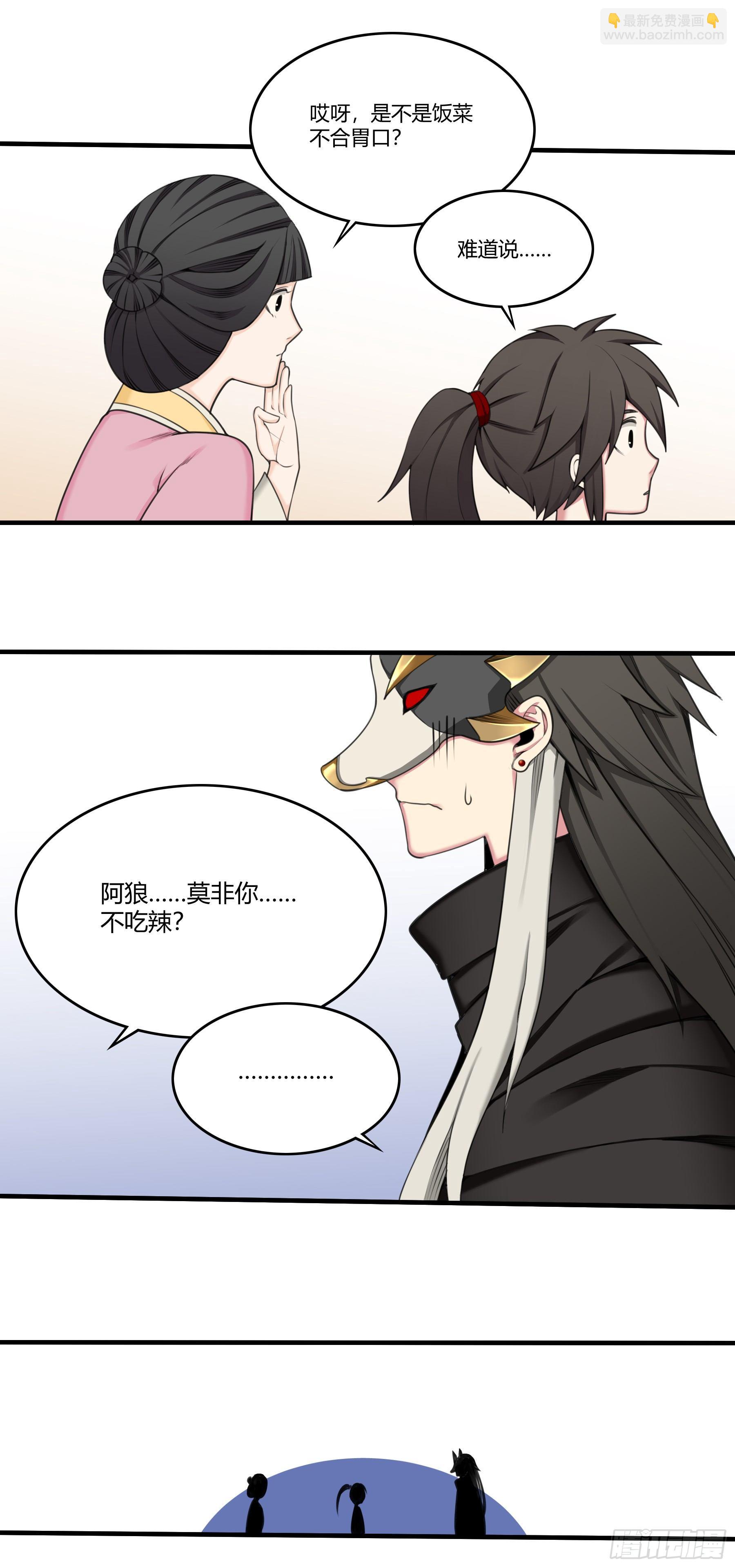 《白虎劫》信物 第13页