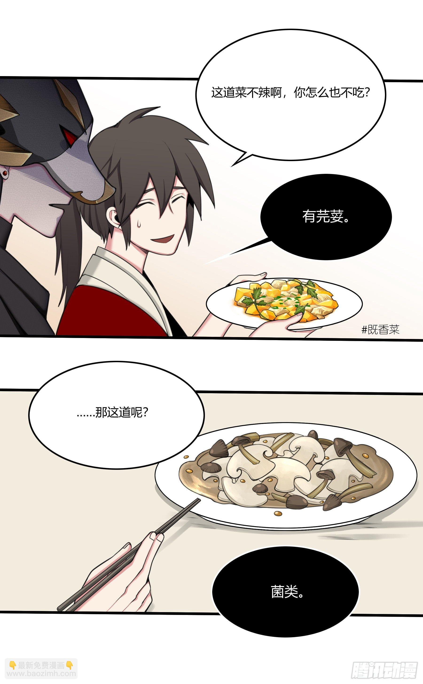 《白虎劫》信物 第14页