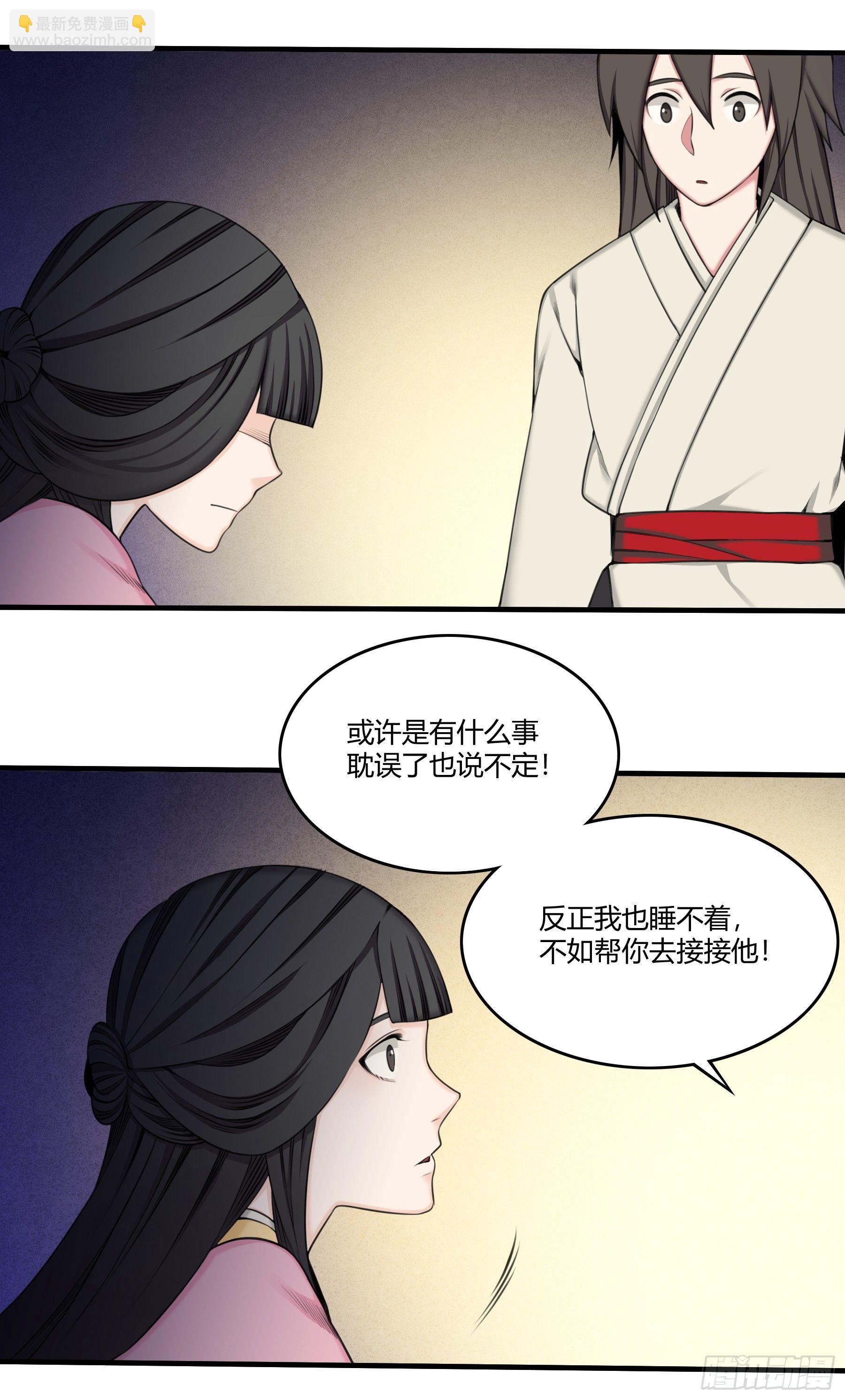 《白虎劫》信物 第21页