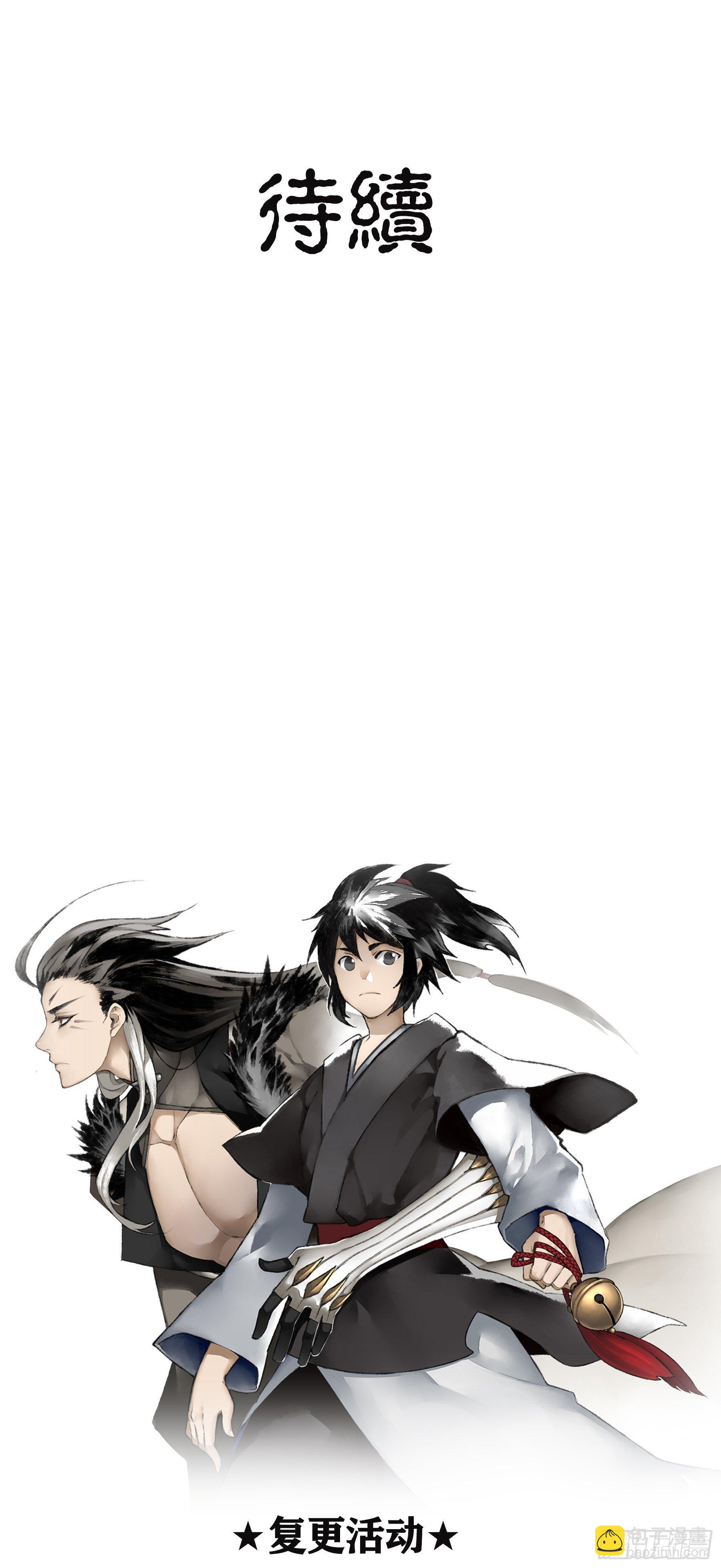 《白虎劫》信物 第23页