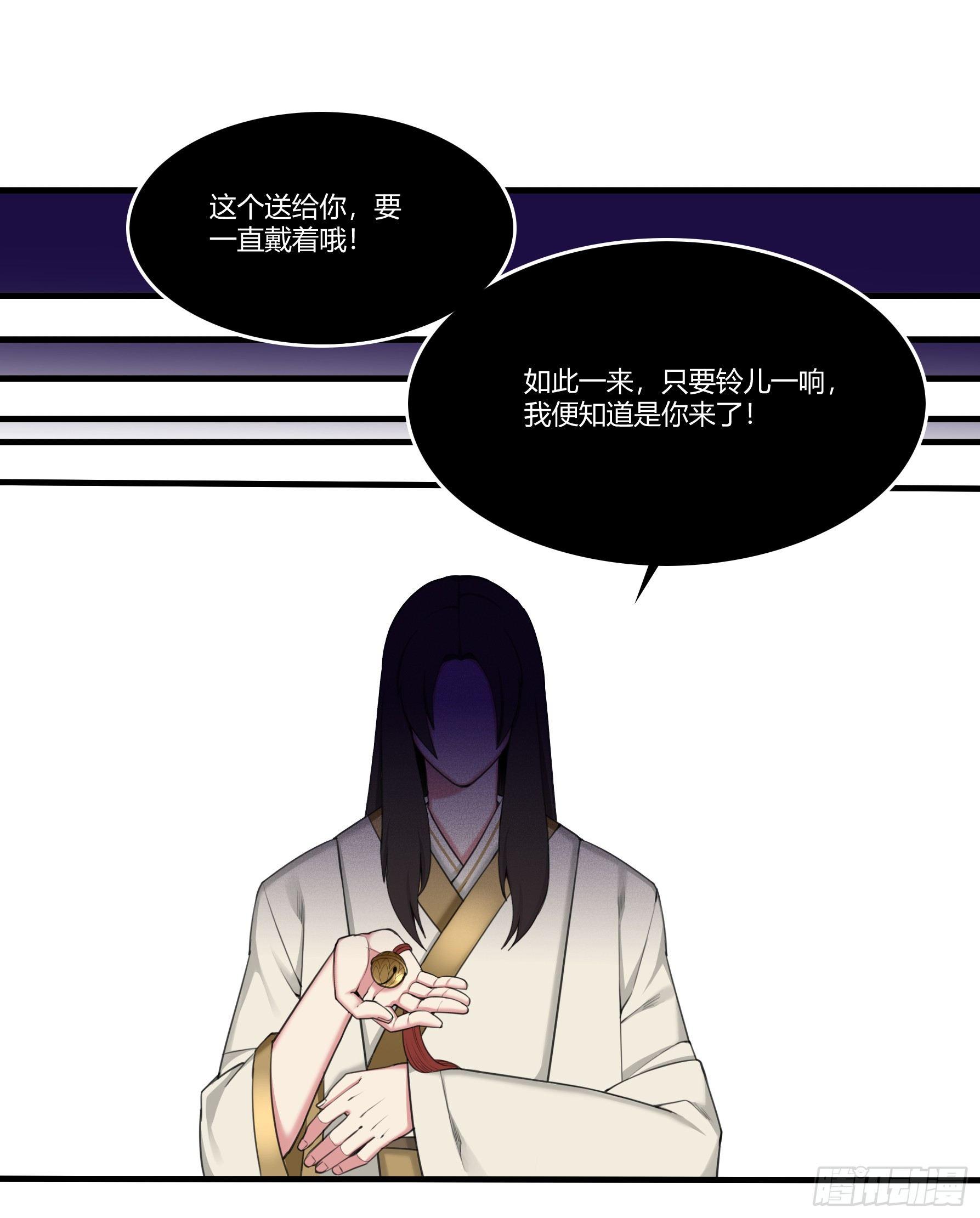 《白虎劫》信物 第3页