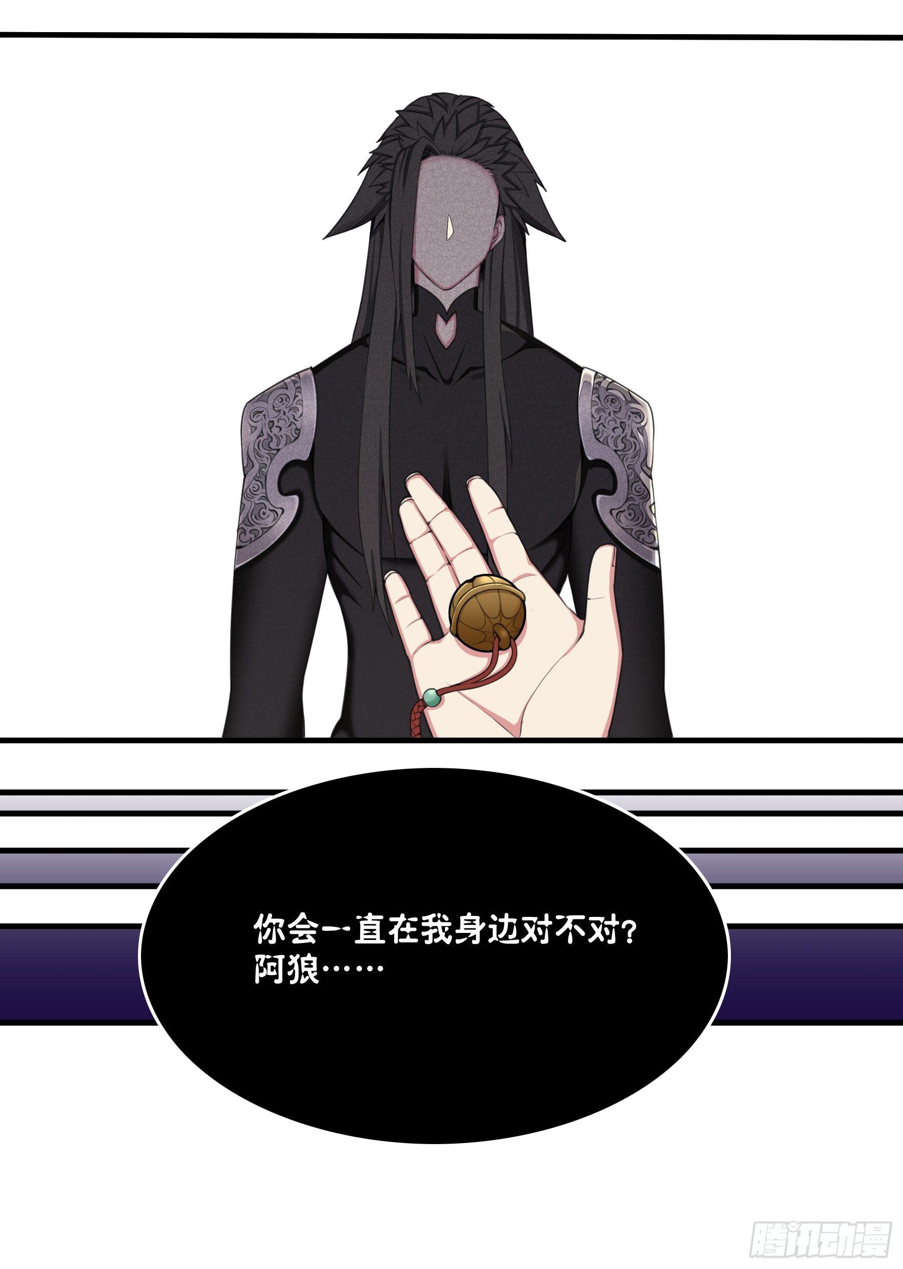 《白虎劫》信物 第4页