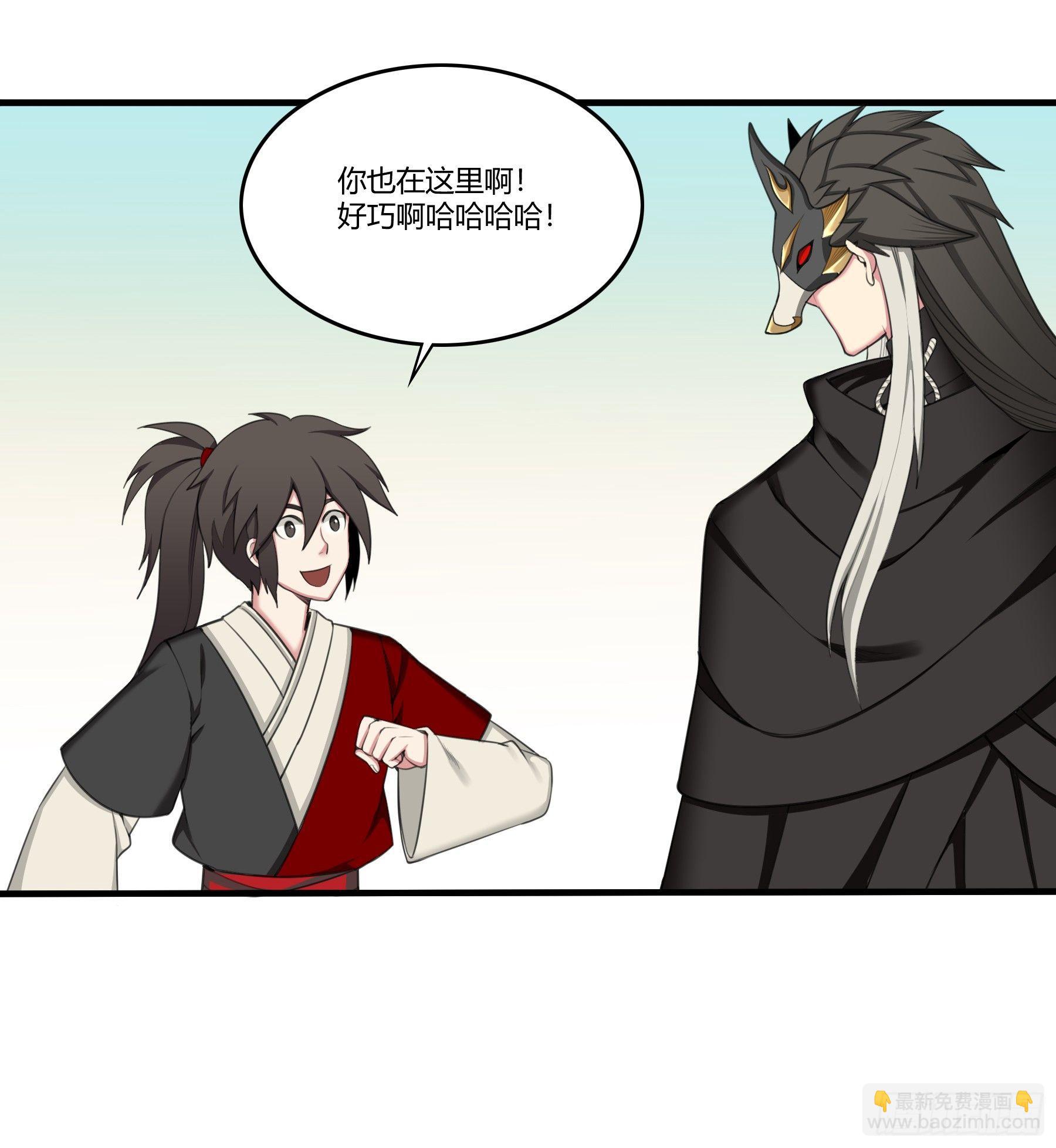 《白虎劫》信物 第6页