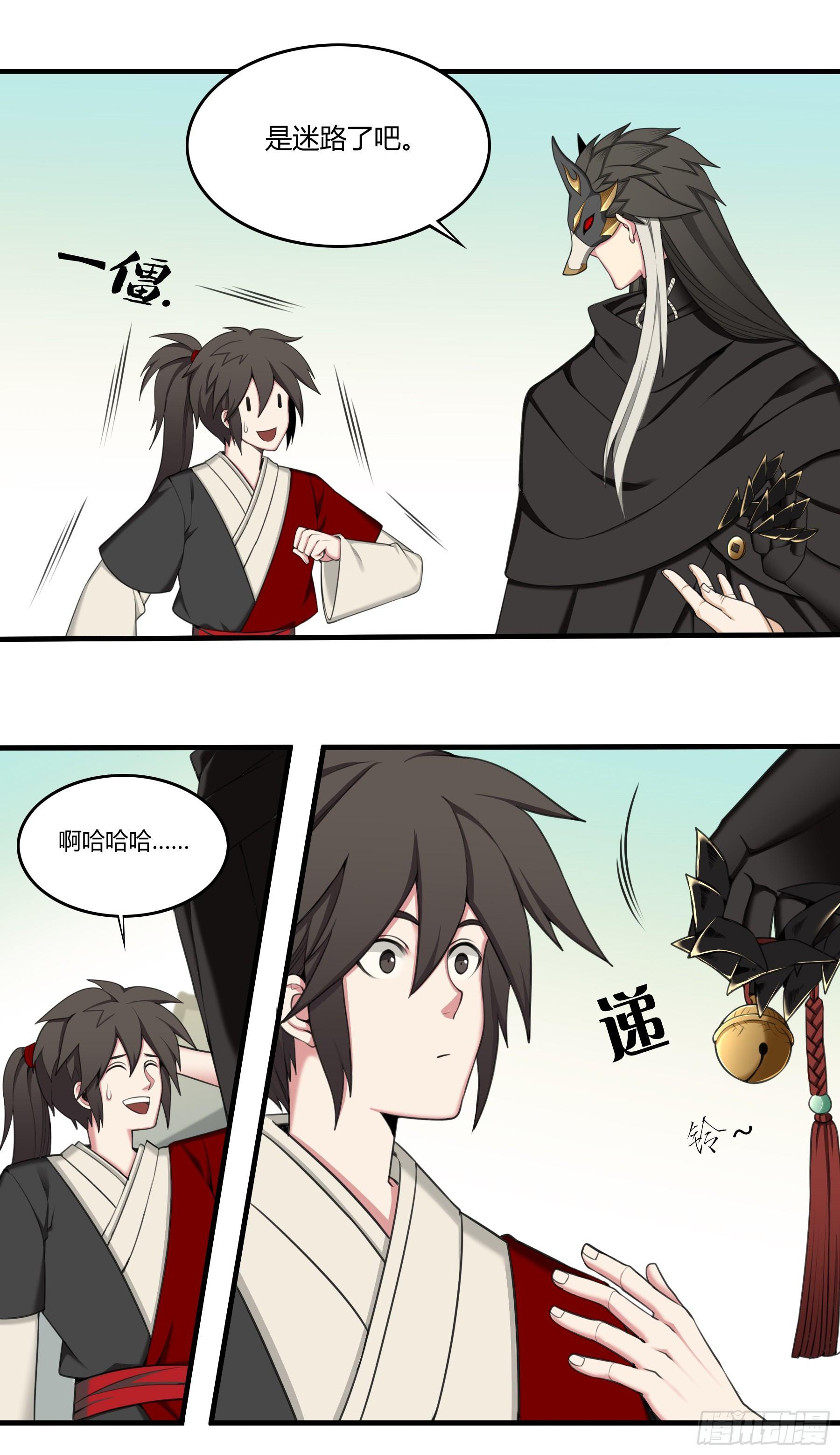 《白虎劫》信物 第7页