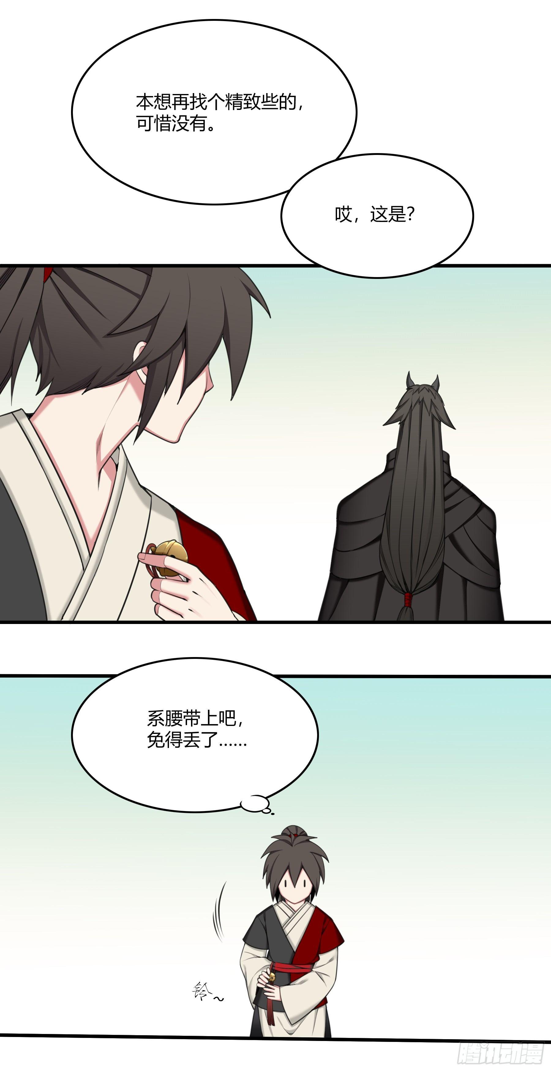 《白虎劫》信物 第8页