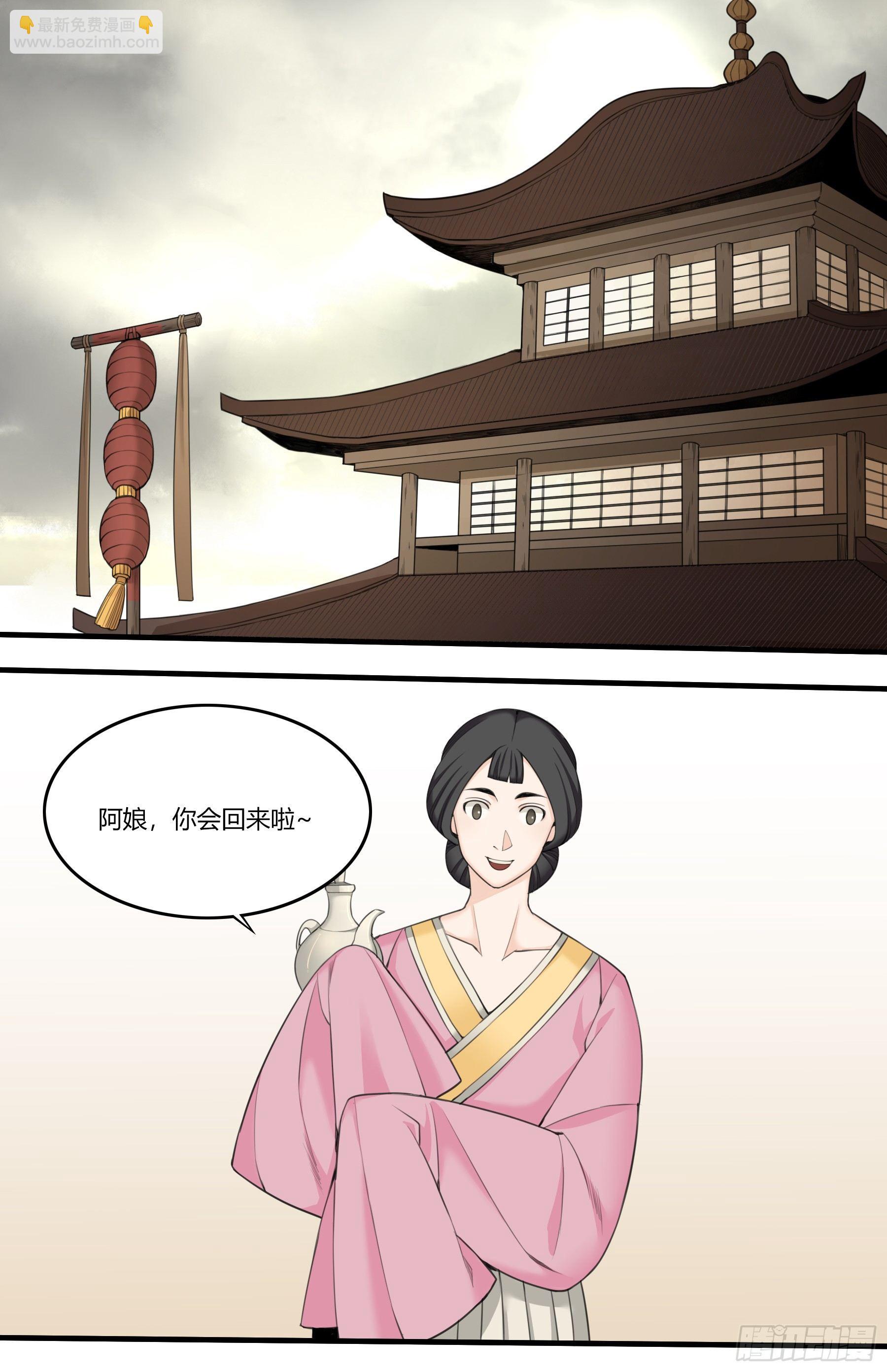 《白虎劫》暂歇之处 第2页