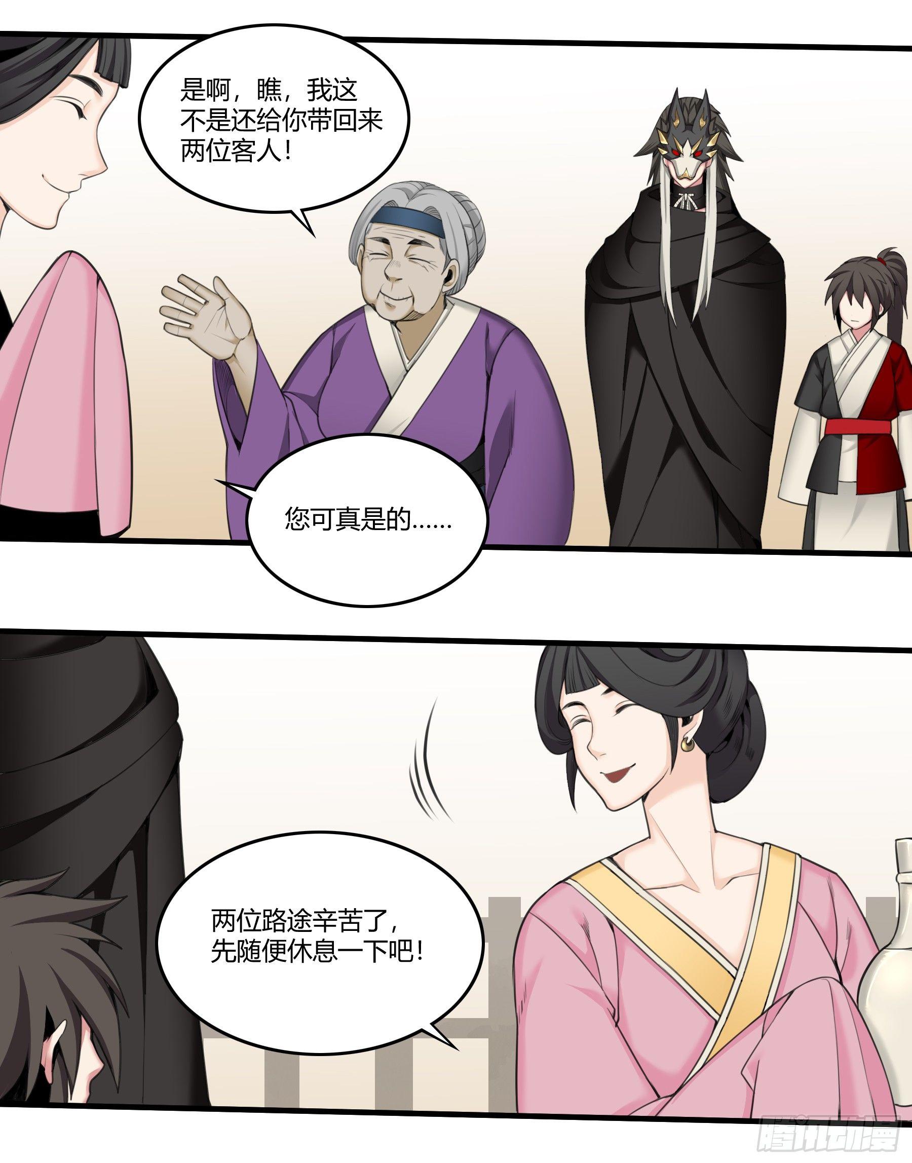 《白虎劫》暂歇之处 第3页