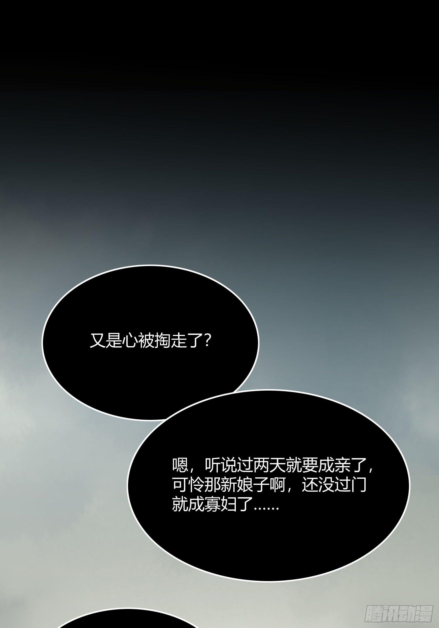 《白虎劫》争辩 第13页