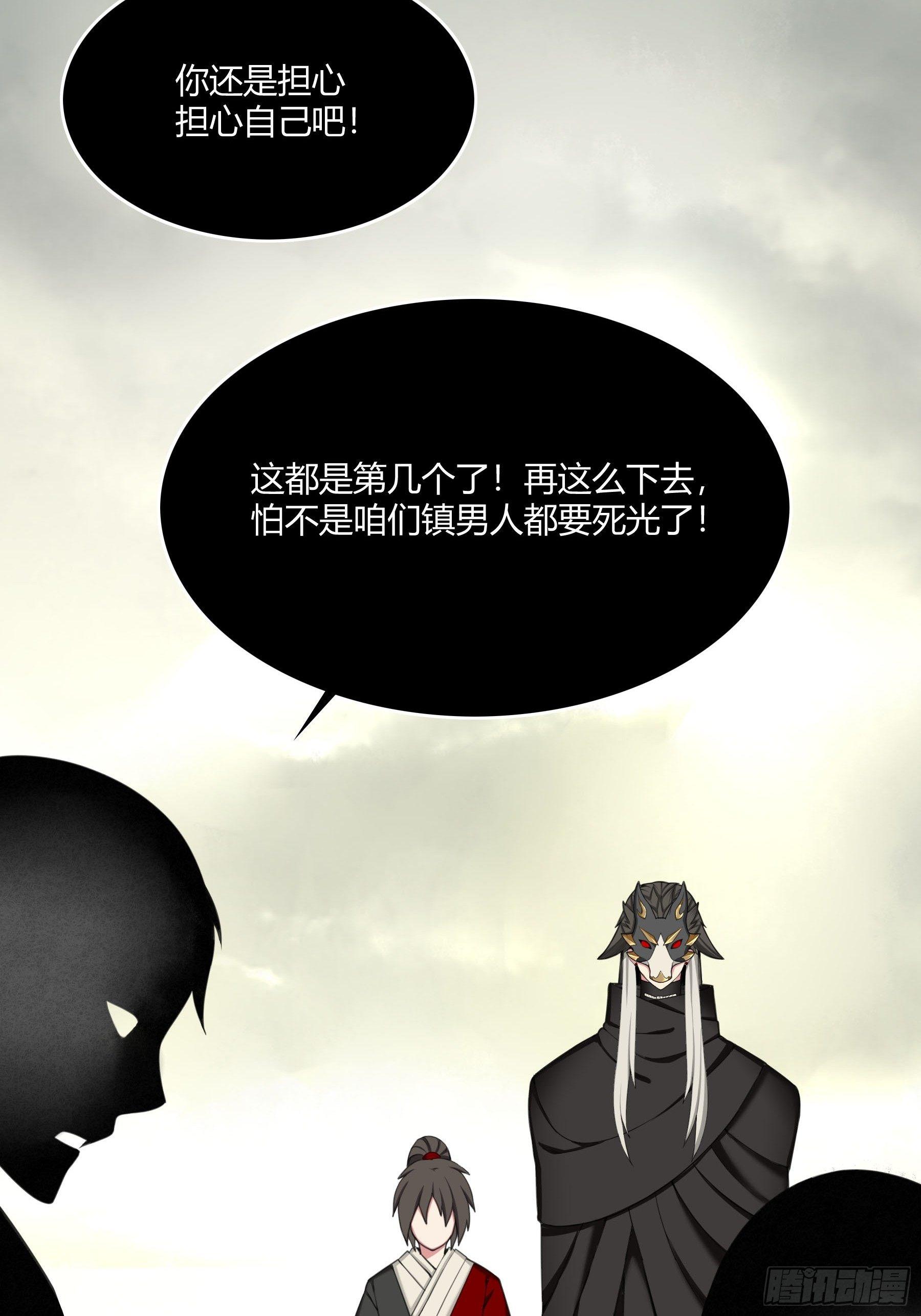 《白虎劫》争辩 第14页