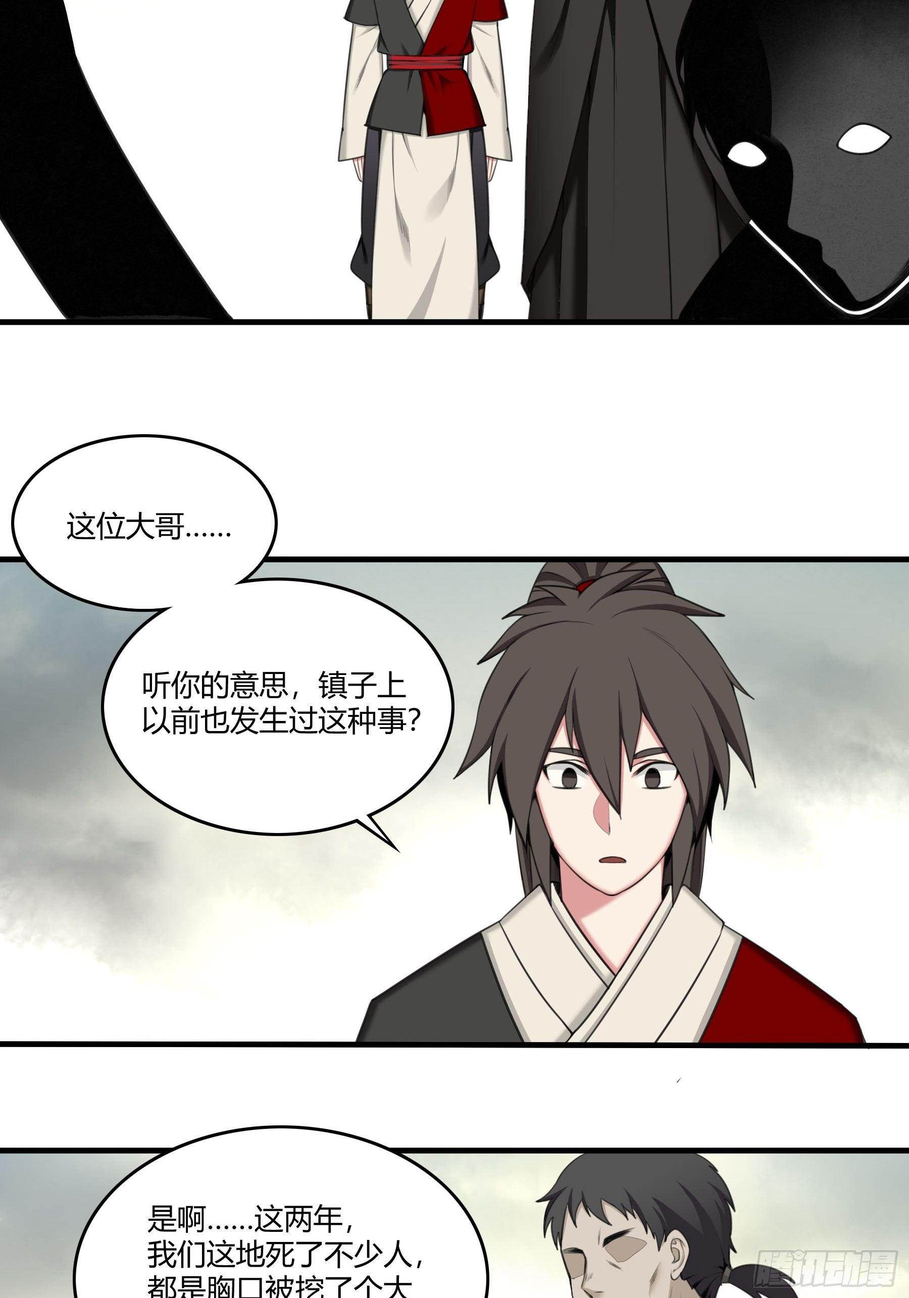 《白虎劫》争辩 第15页