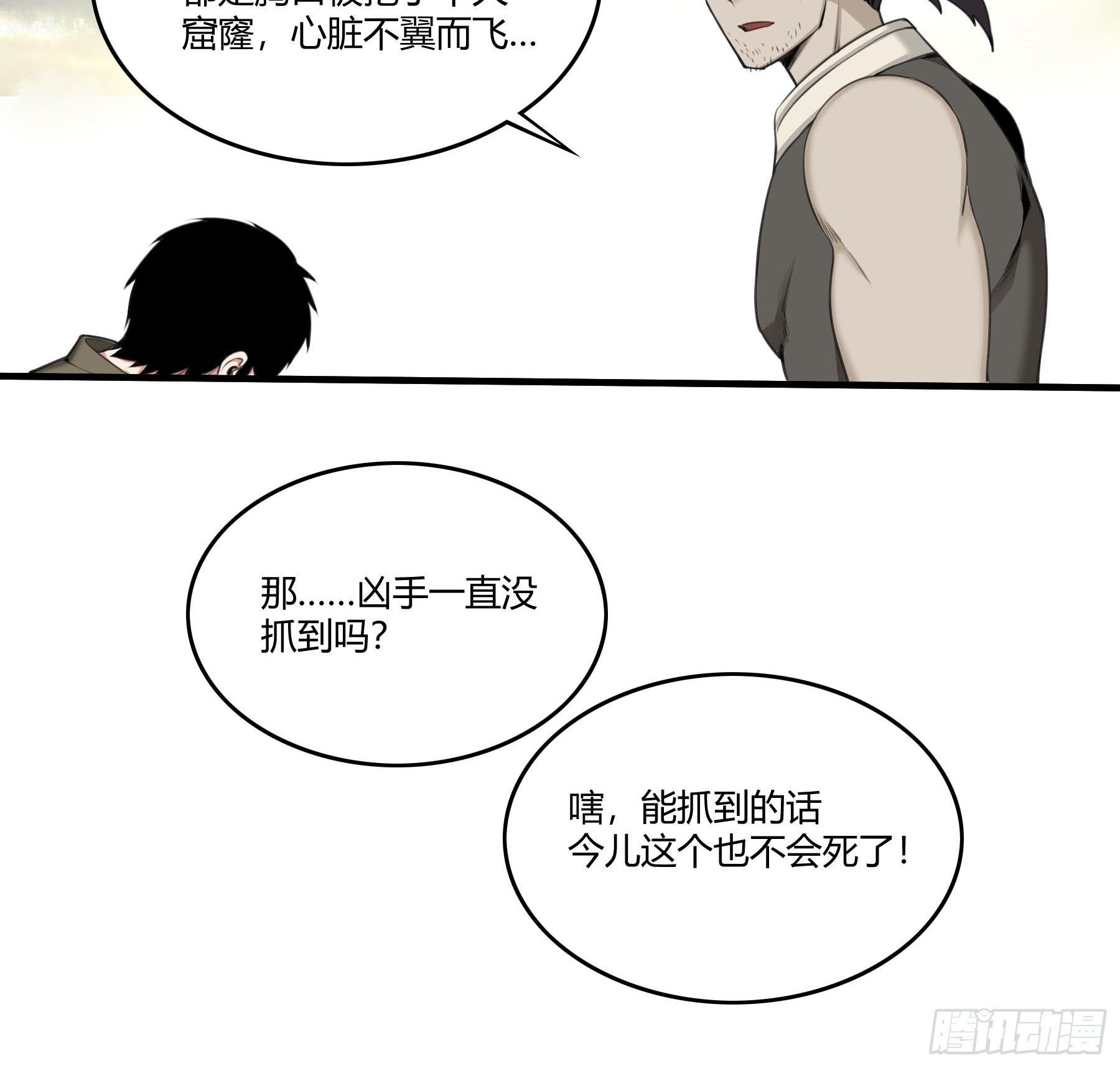 《白虎劫》争辩 第16页