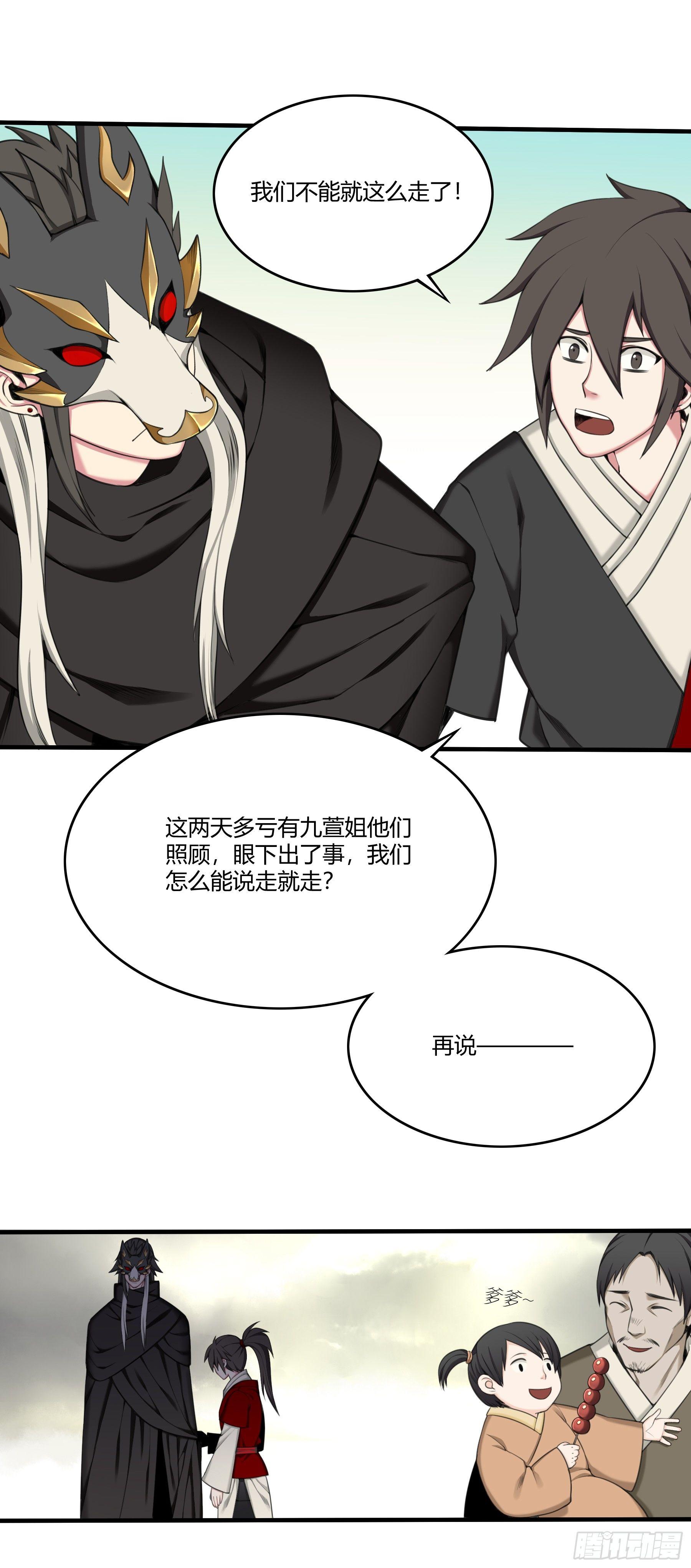 《白虎劫》争辩 第18页
