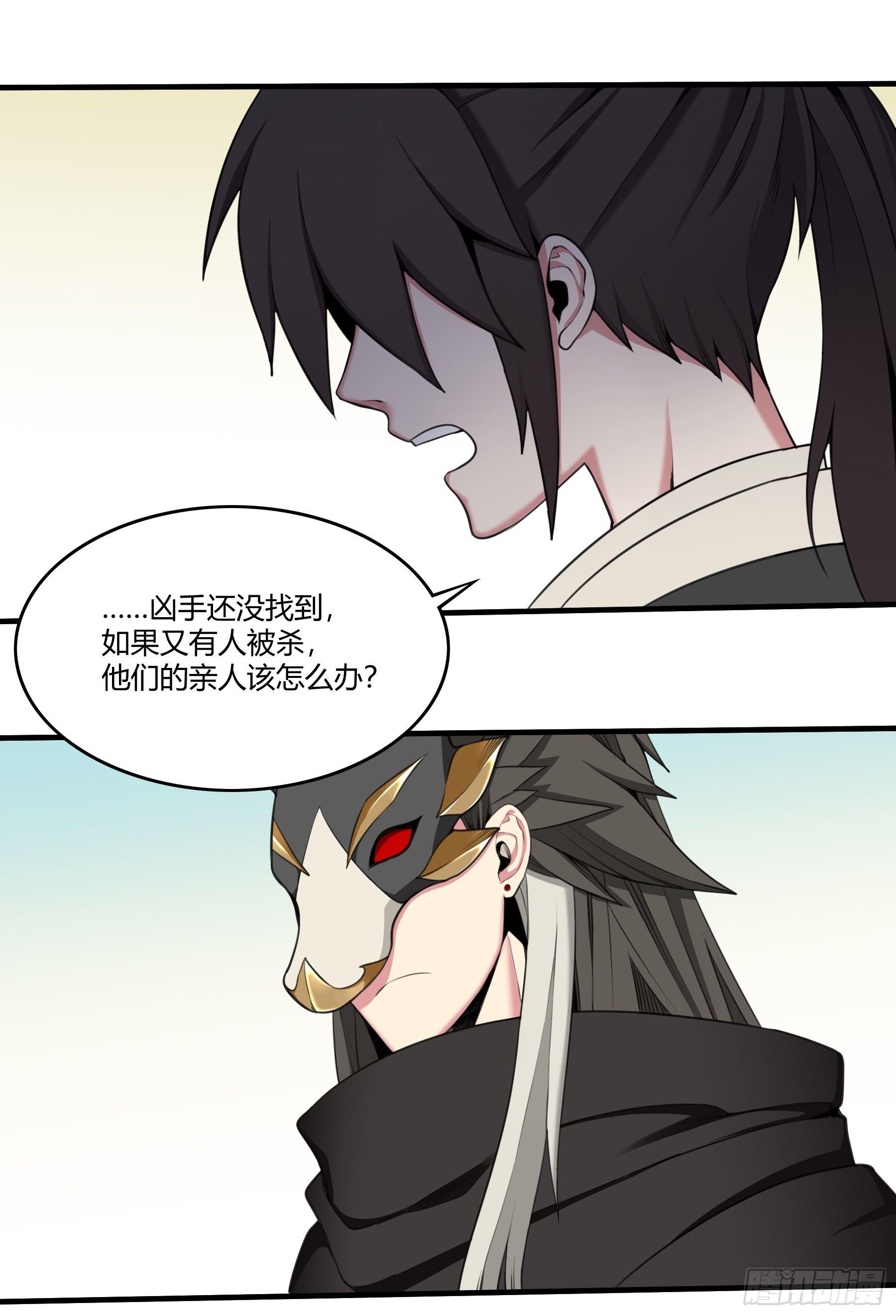《白虎劫》争辩 第19页