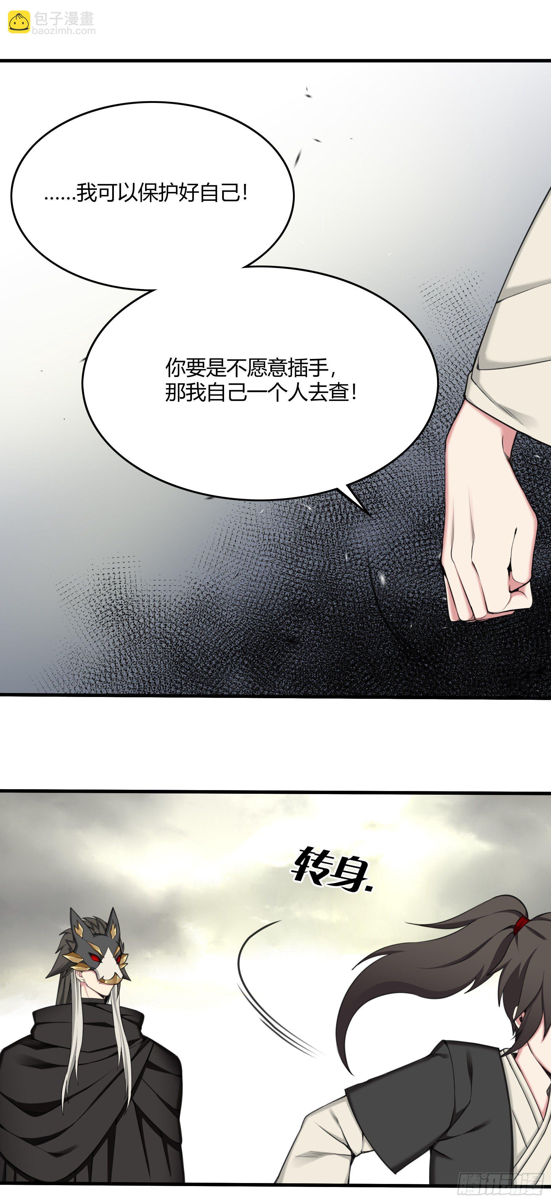 《白虎劫》争辩 第23页