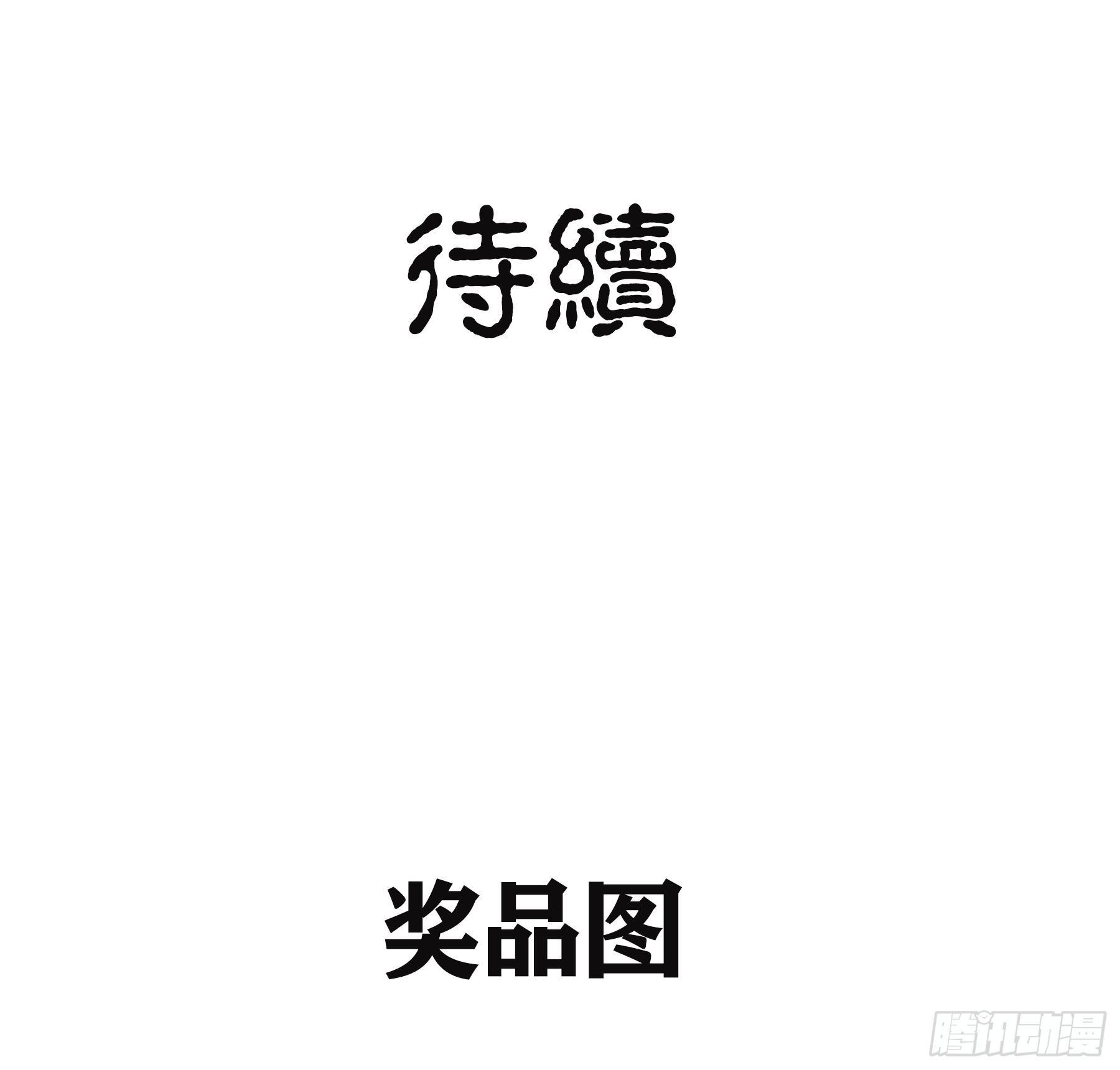《白虎劫》争辩 第25页