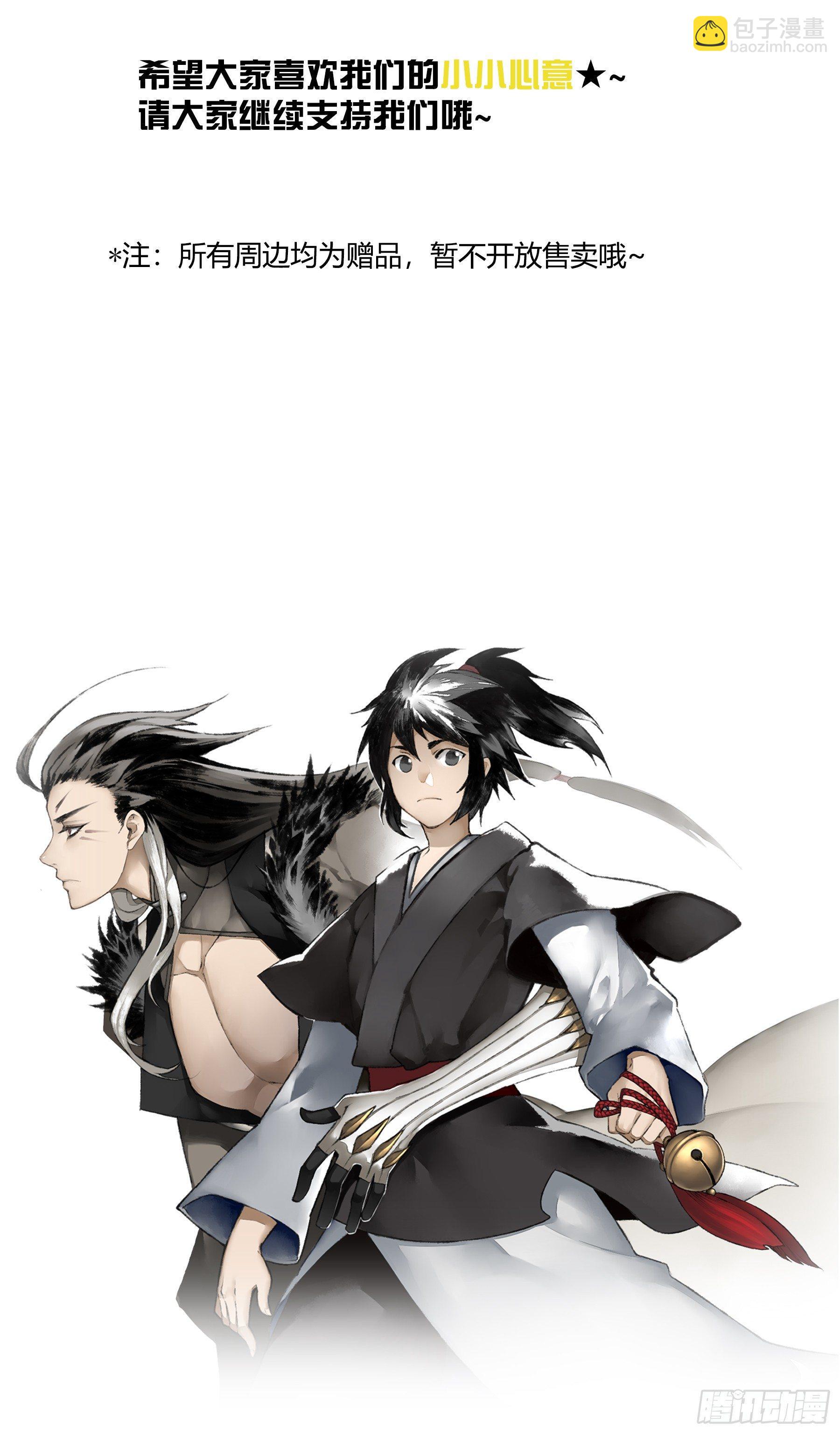 《白虎劫》争辩 第27页