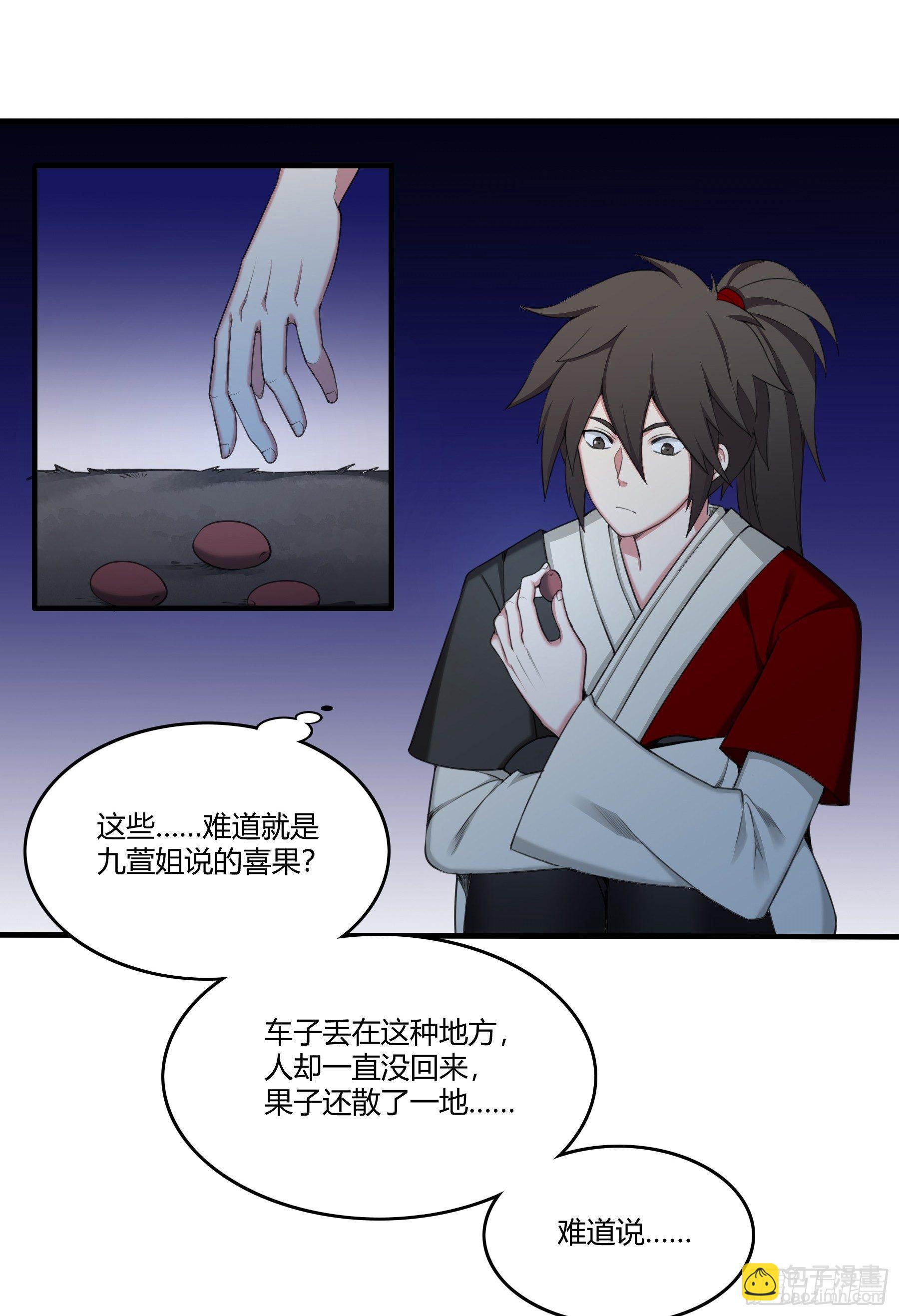 《白虎劫》争辩 第5页