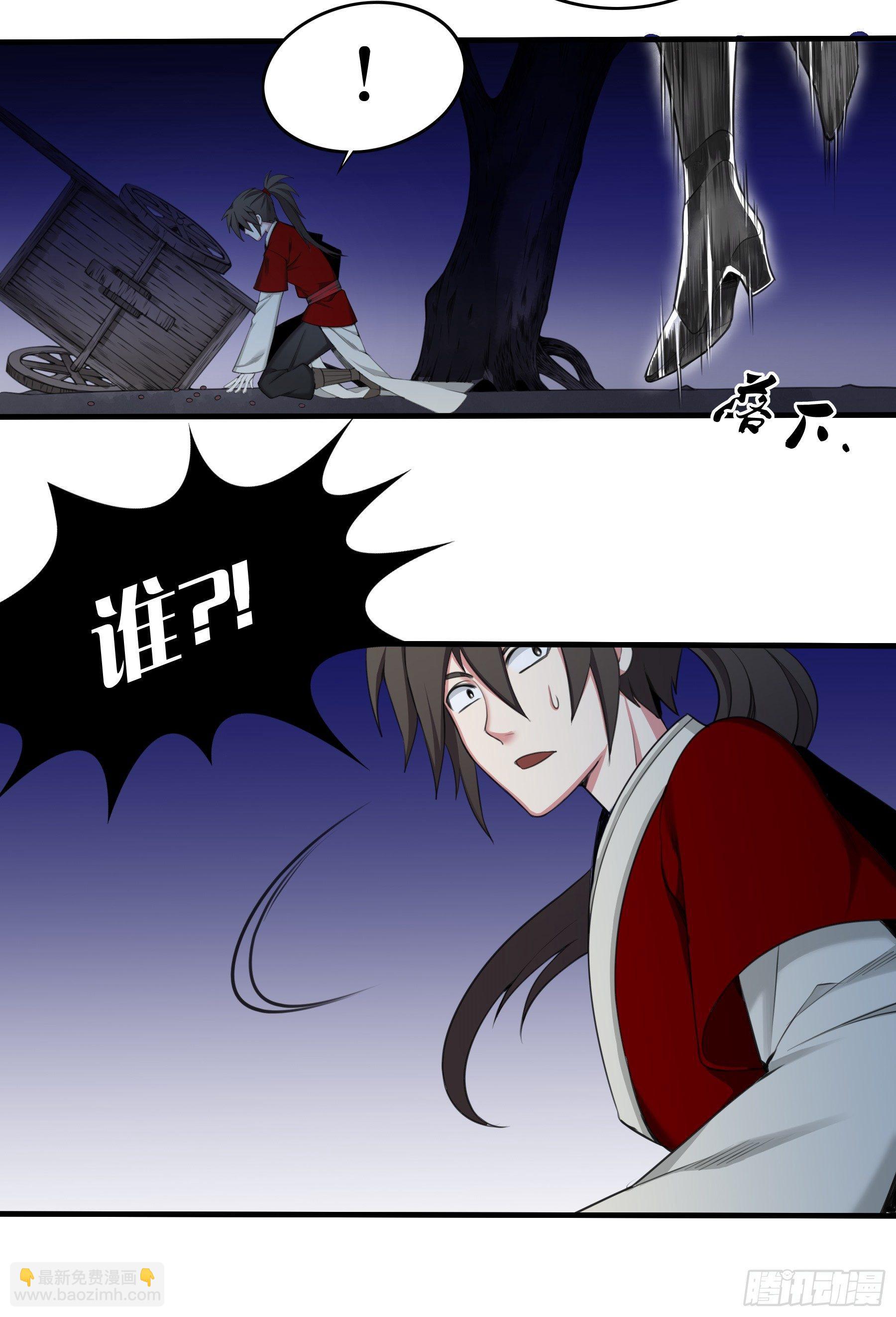 《白虎劫》争辩 第6页