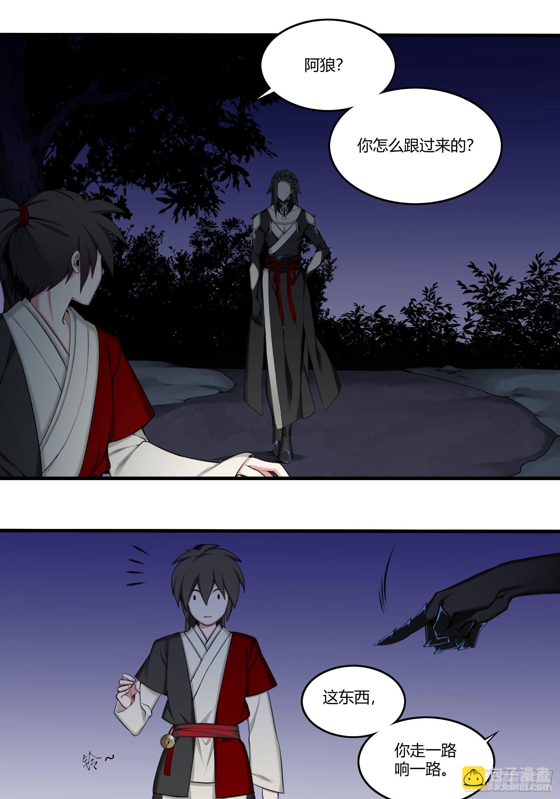 《白虎劫》争辩 第7页