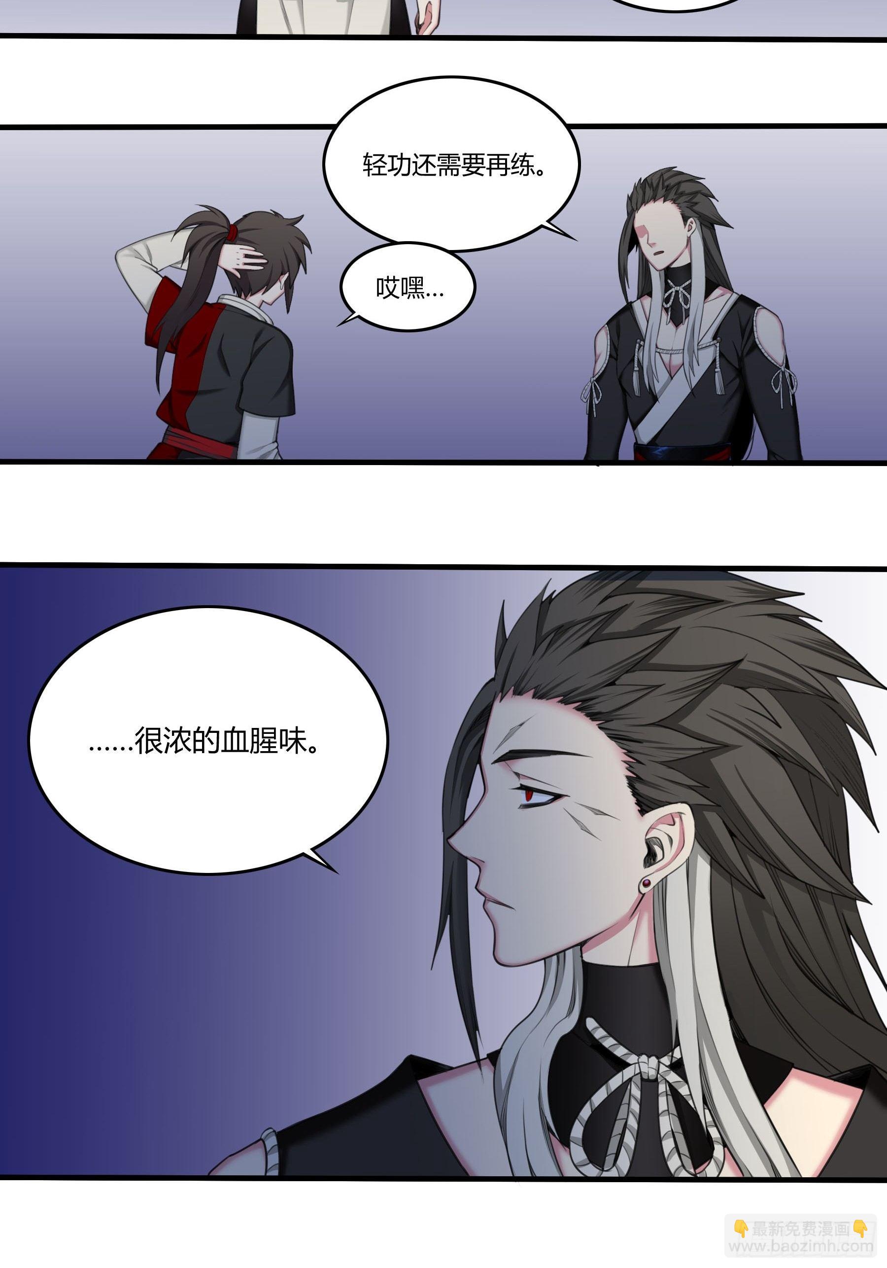 《白虎劫》争辩 第8页