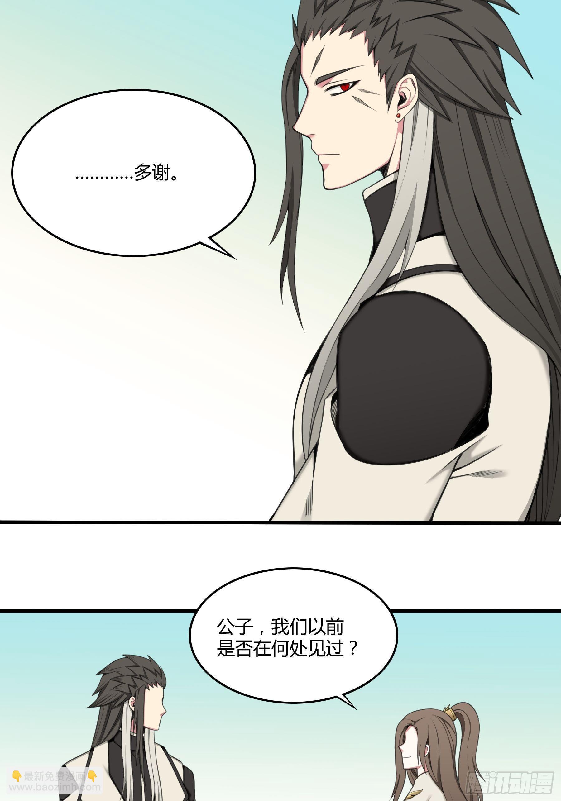 《白虎劫》生疑 第10页