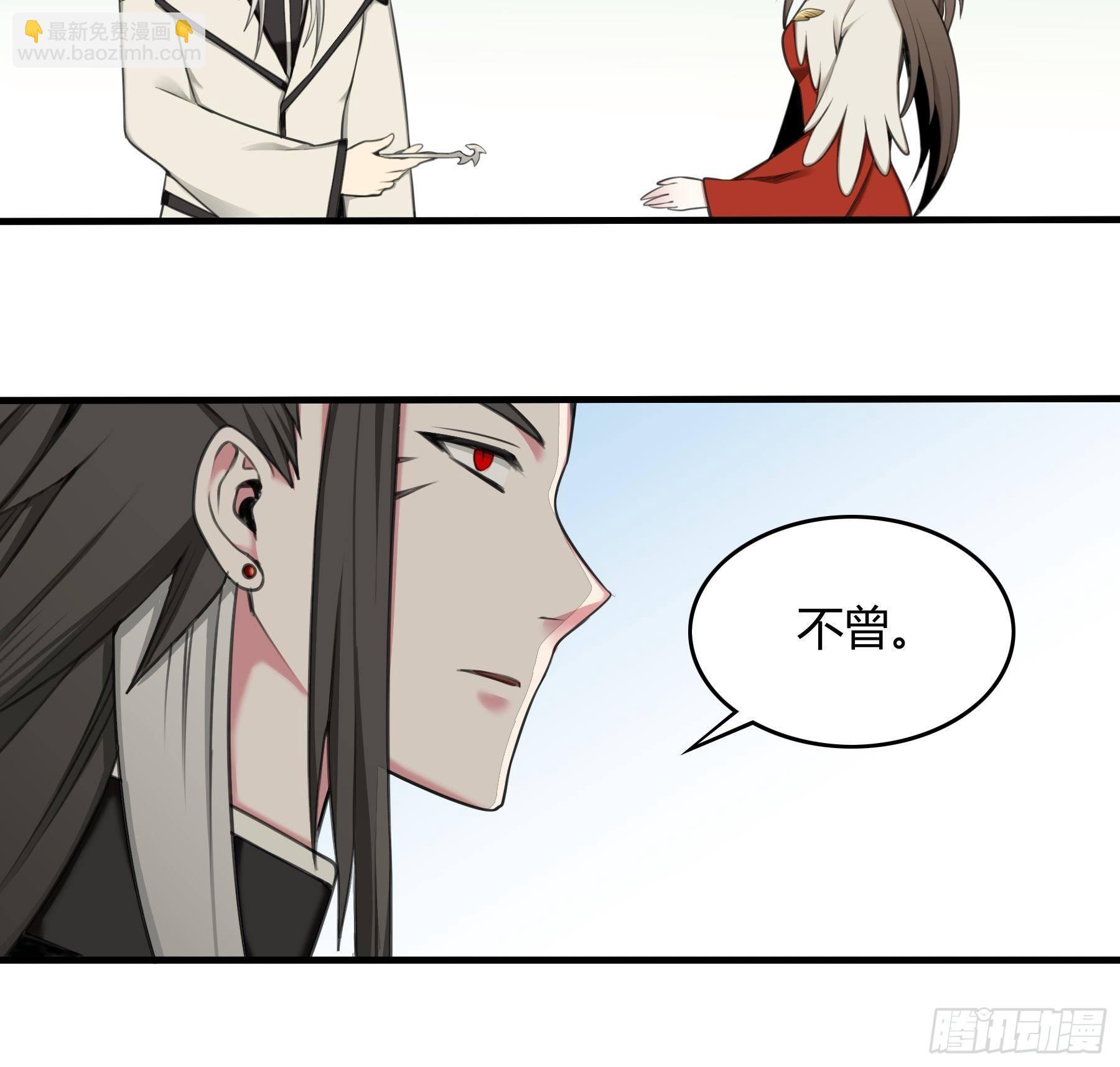《白虎劫》生疑 第11页
