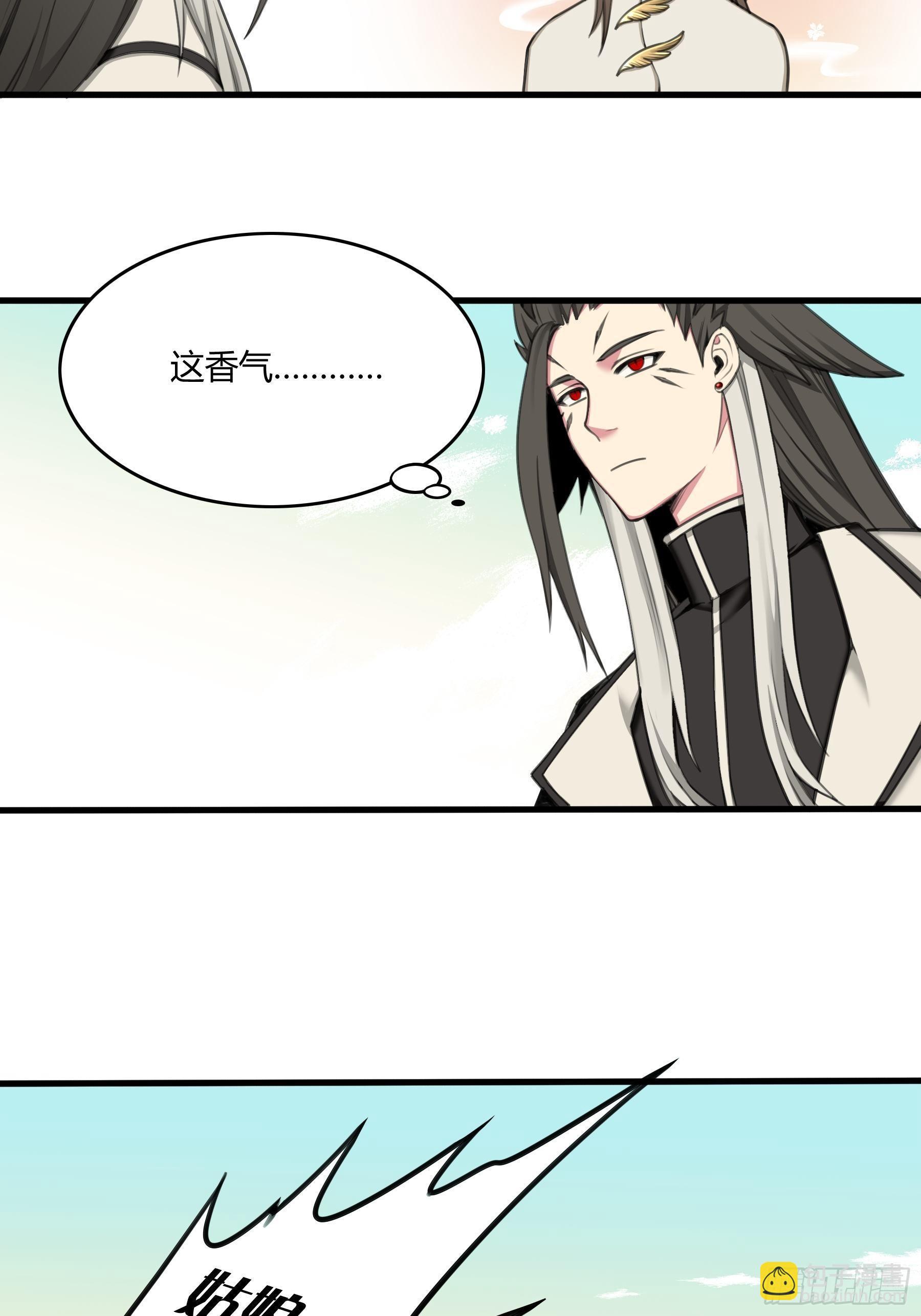 《白虎劫》生疑 第13页