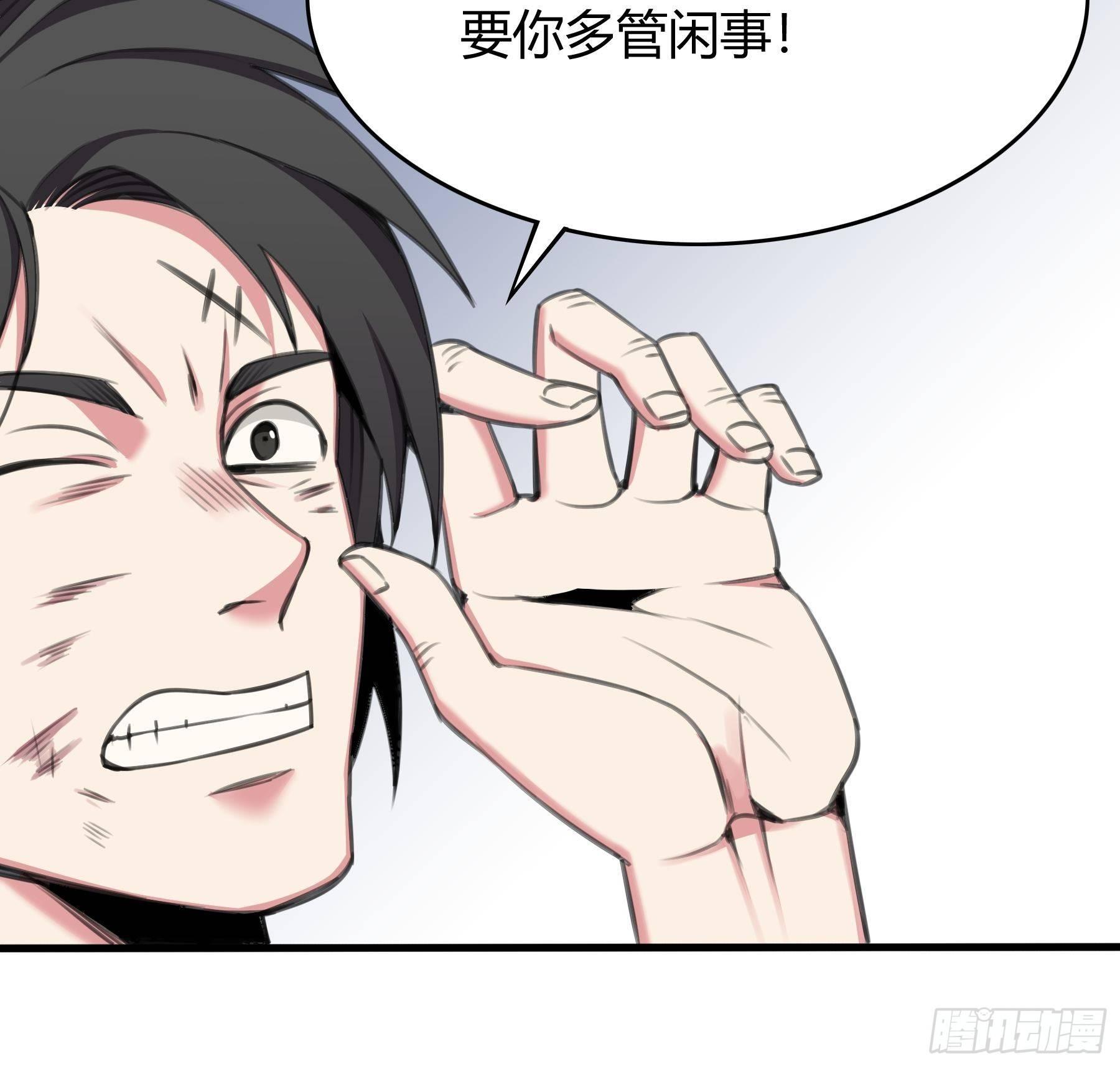 《白虎劫》生疑 第16页