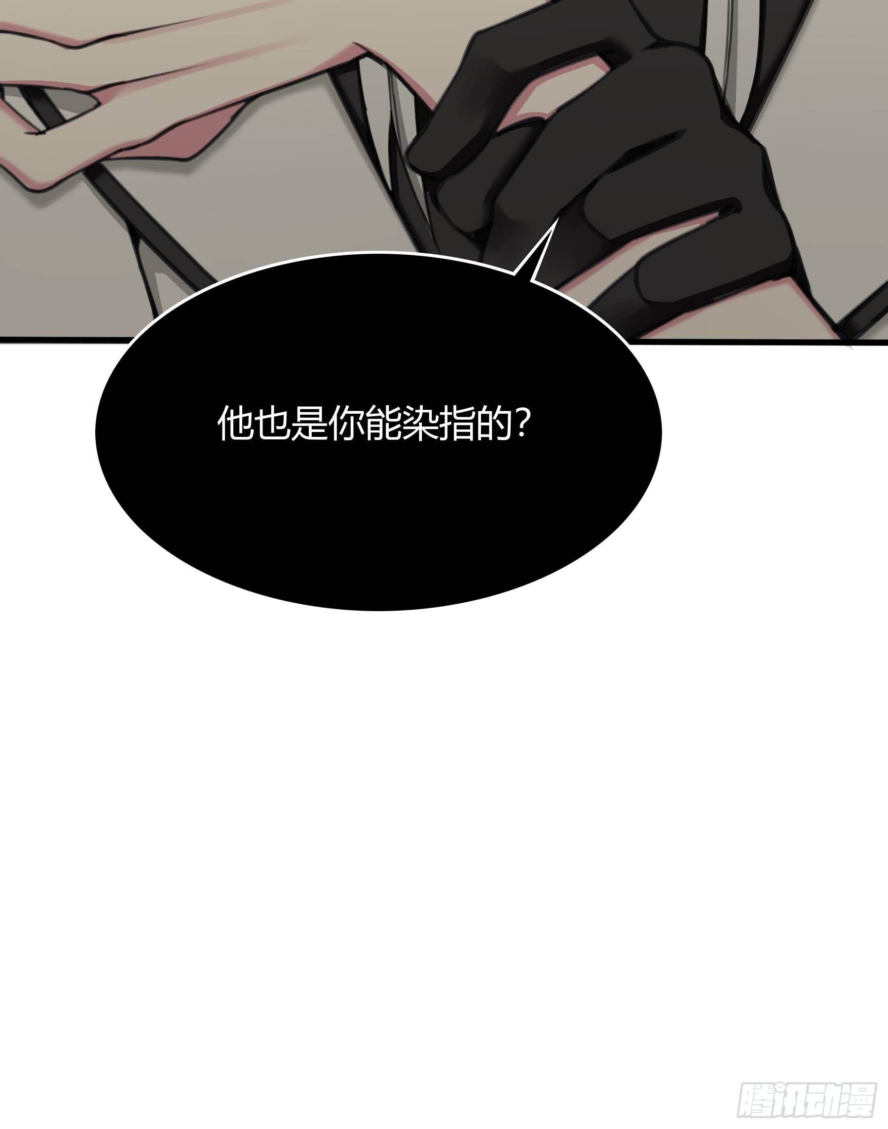 《白虎劫》生疑 第20页