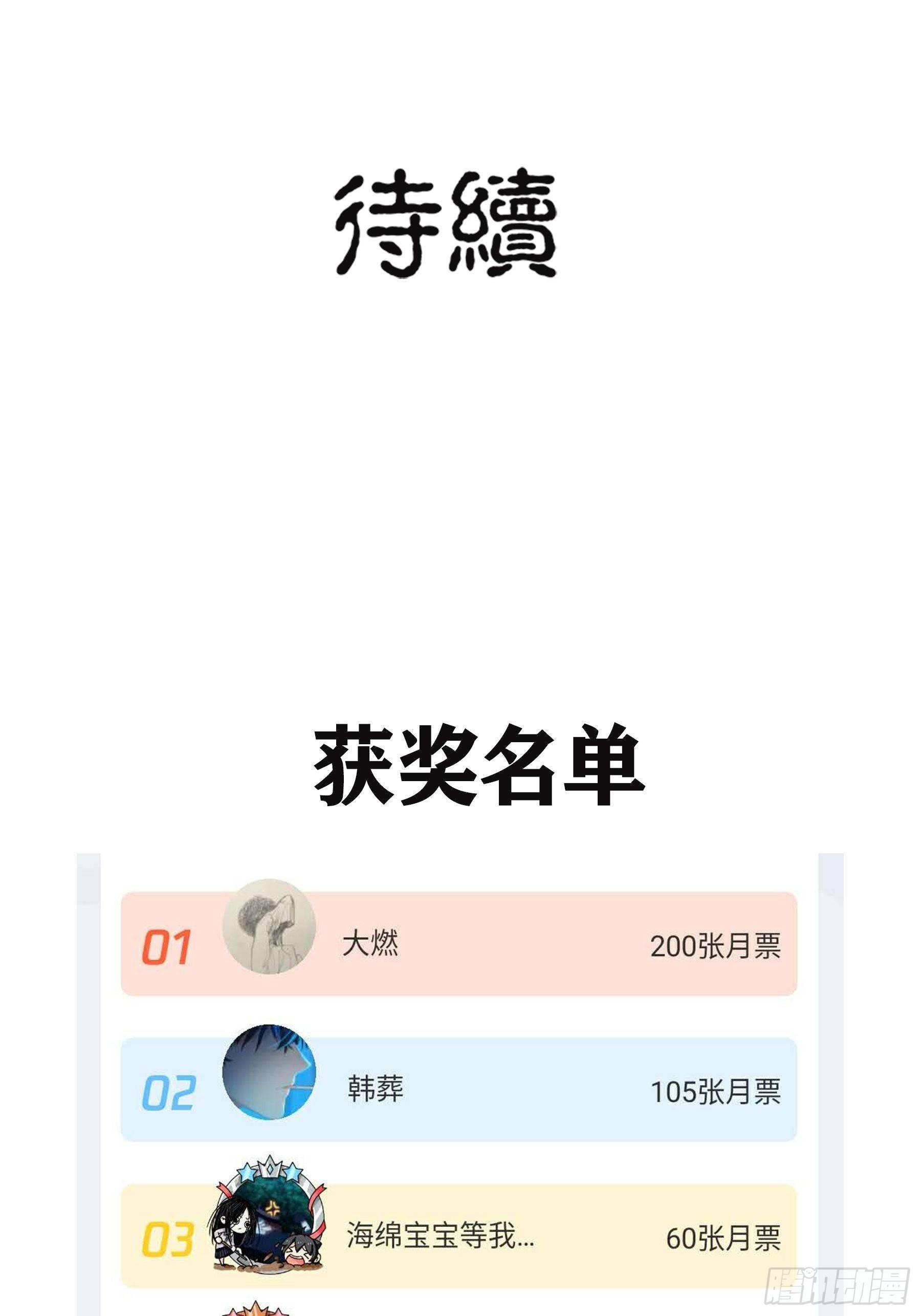 《白虎劫》生疑 第21页