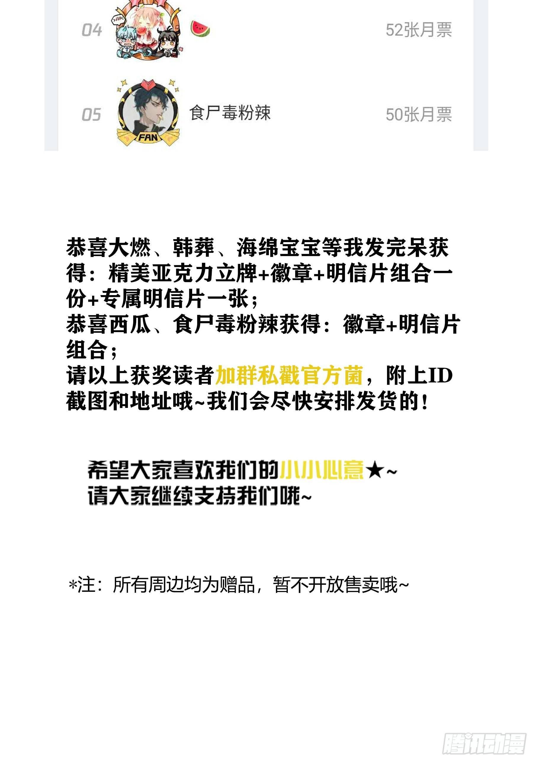 《白虎劫》生疑 第22页