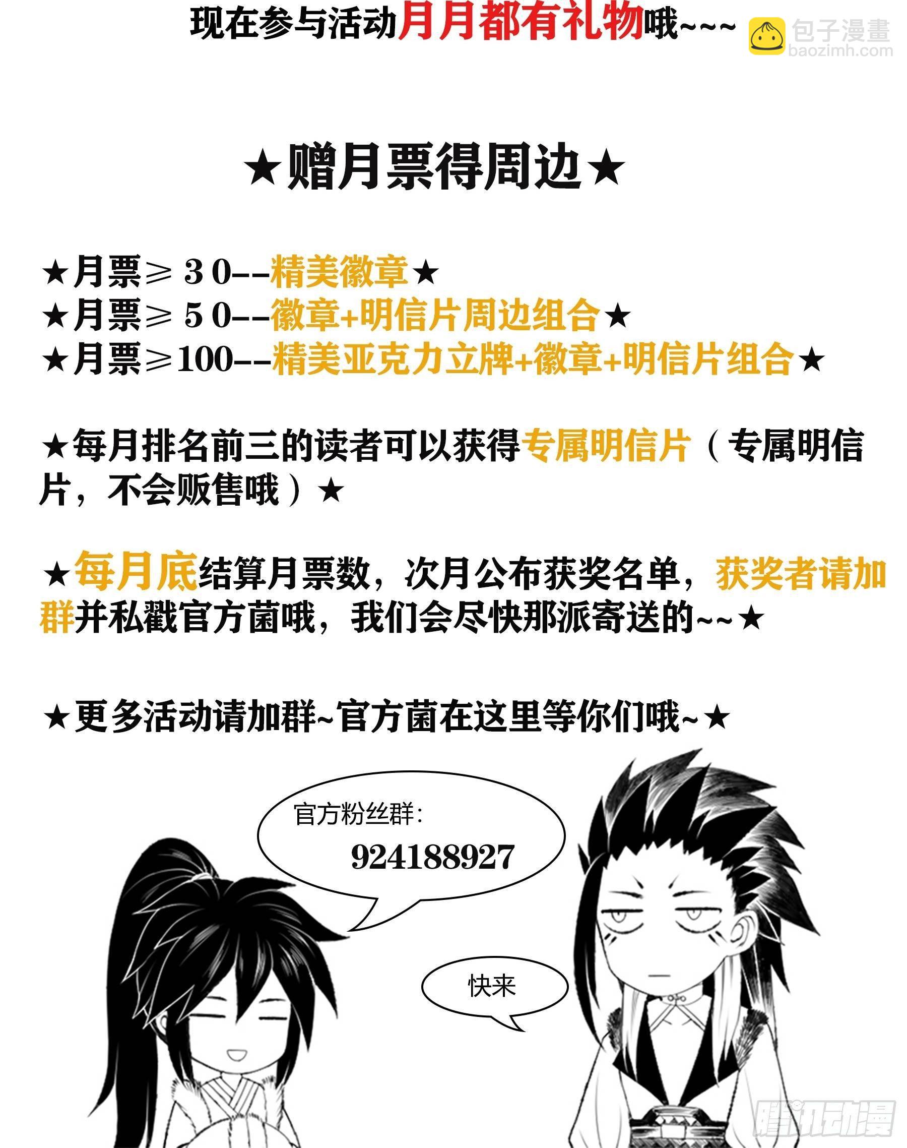 《白虎劫》生疑 第24页