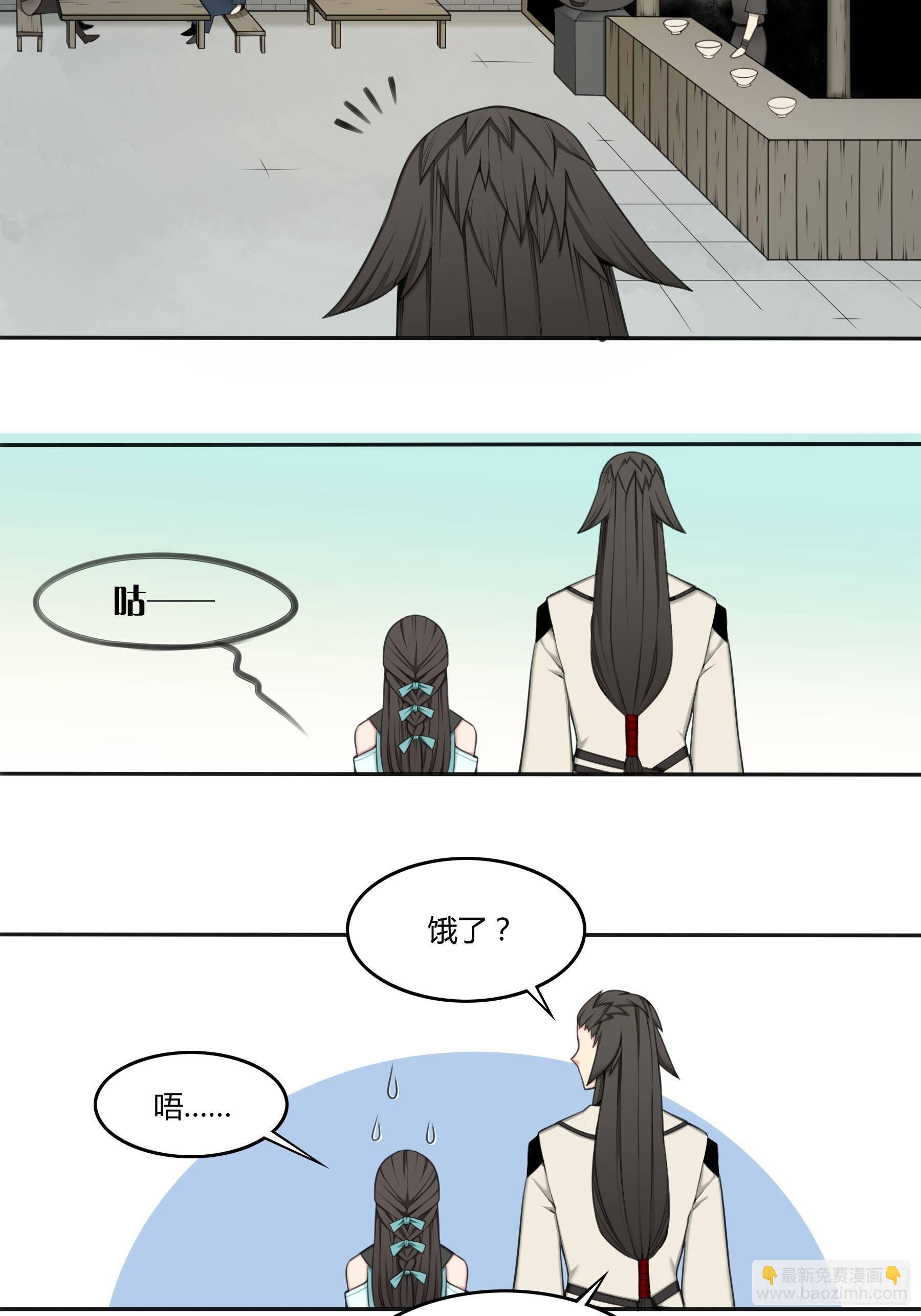 《白虎劫》生疑 第3页