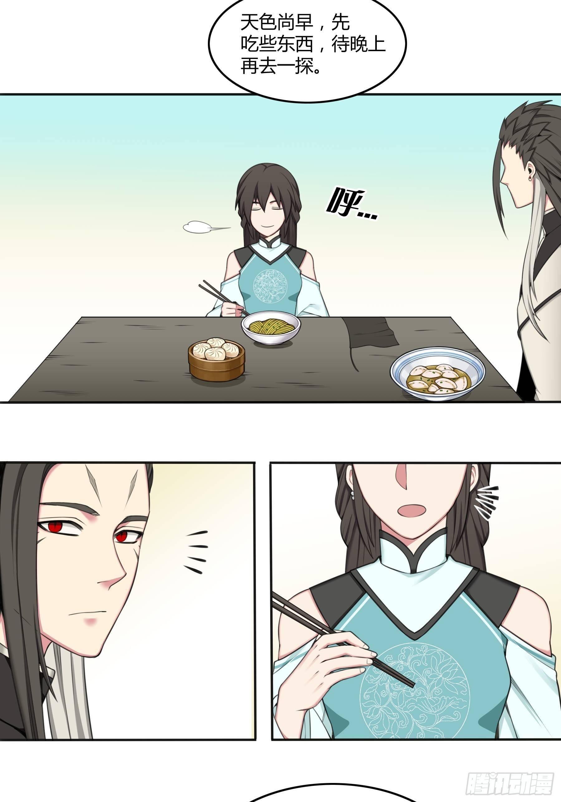 《白虎劫》生疑 第4页