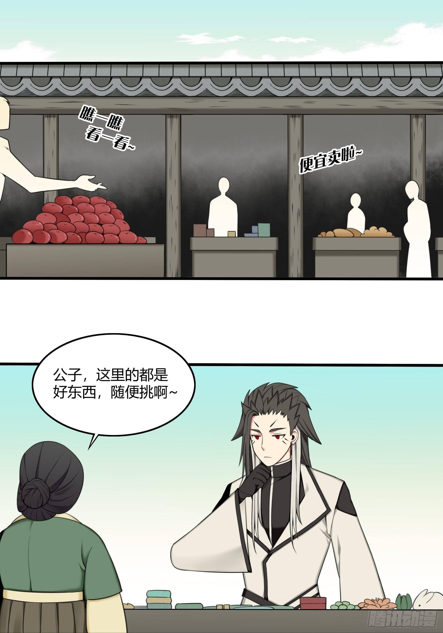 《白虎劫》生疑 第7页