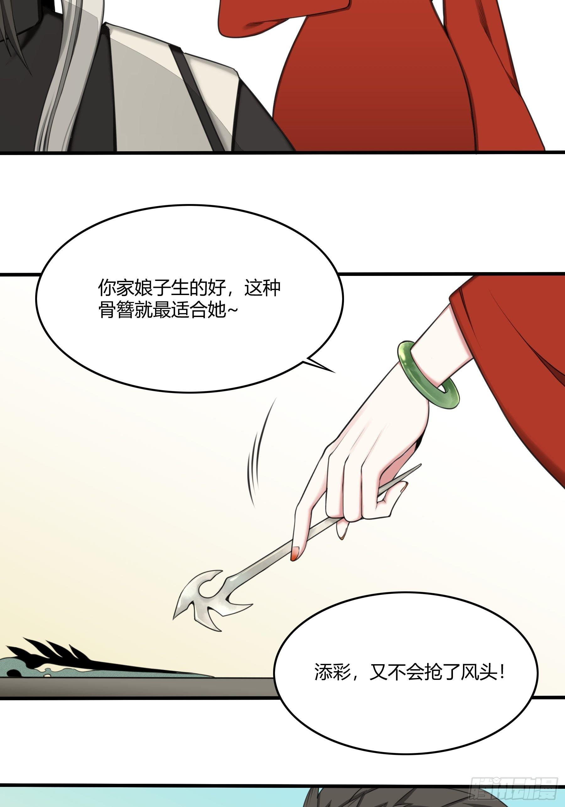 《白虎劫》生疑 第9页
