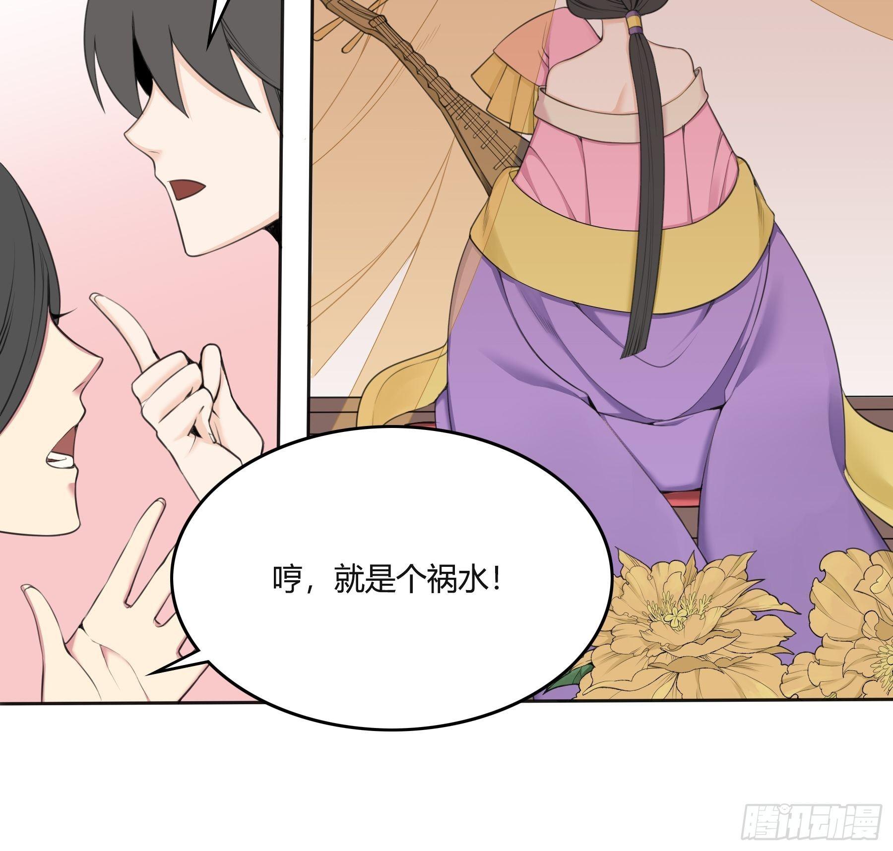 《白虎劫》传闻 第11页