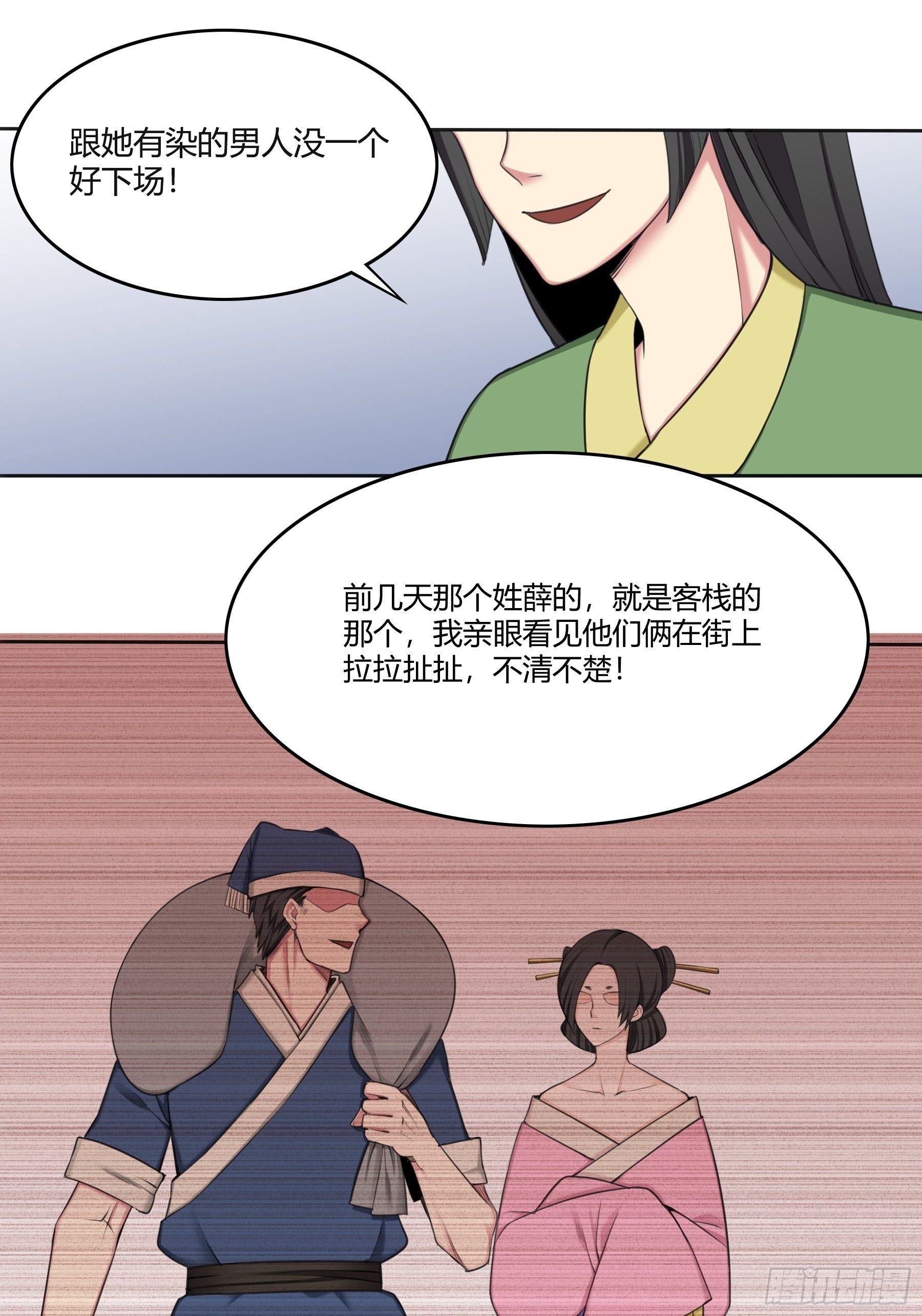《白虎劫》传闻 第12页