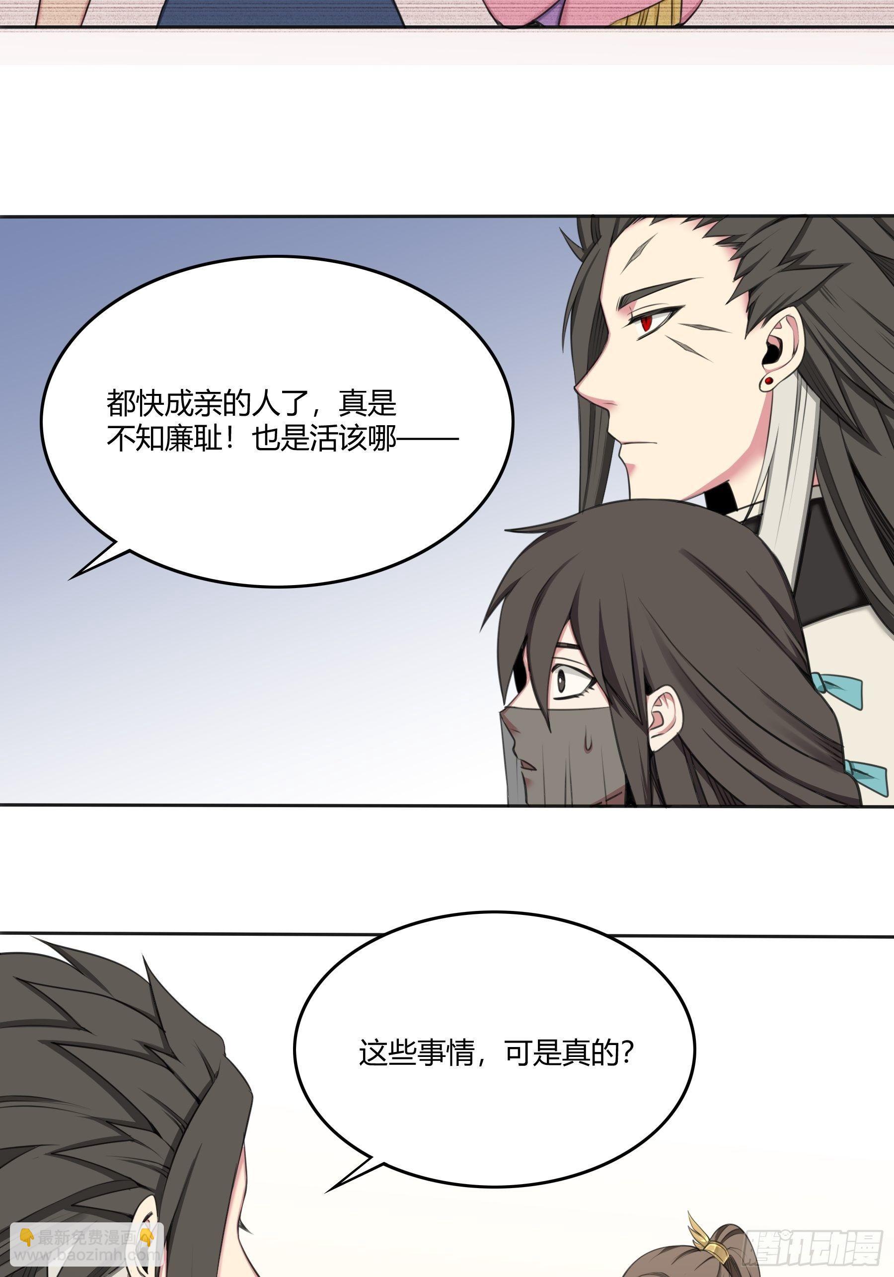 《白虎劫》传闻 第13页