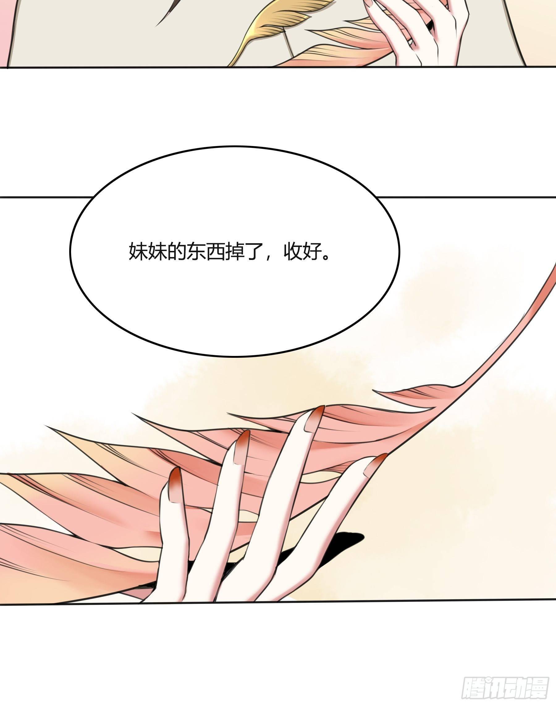 《白虎劫》传闻 第20页