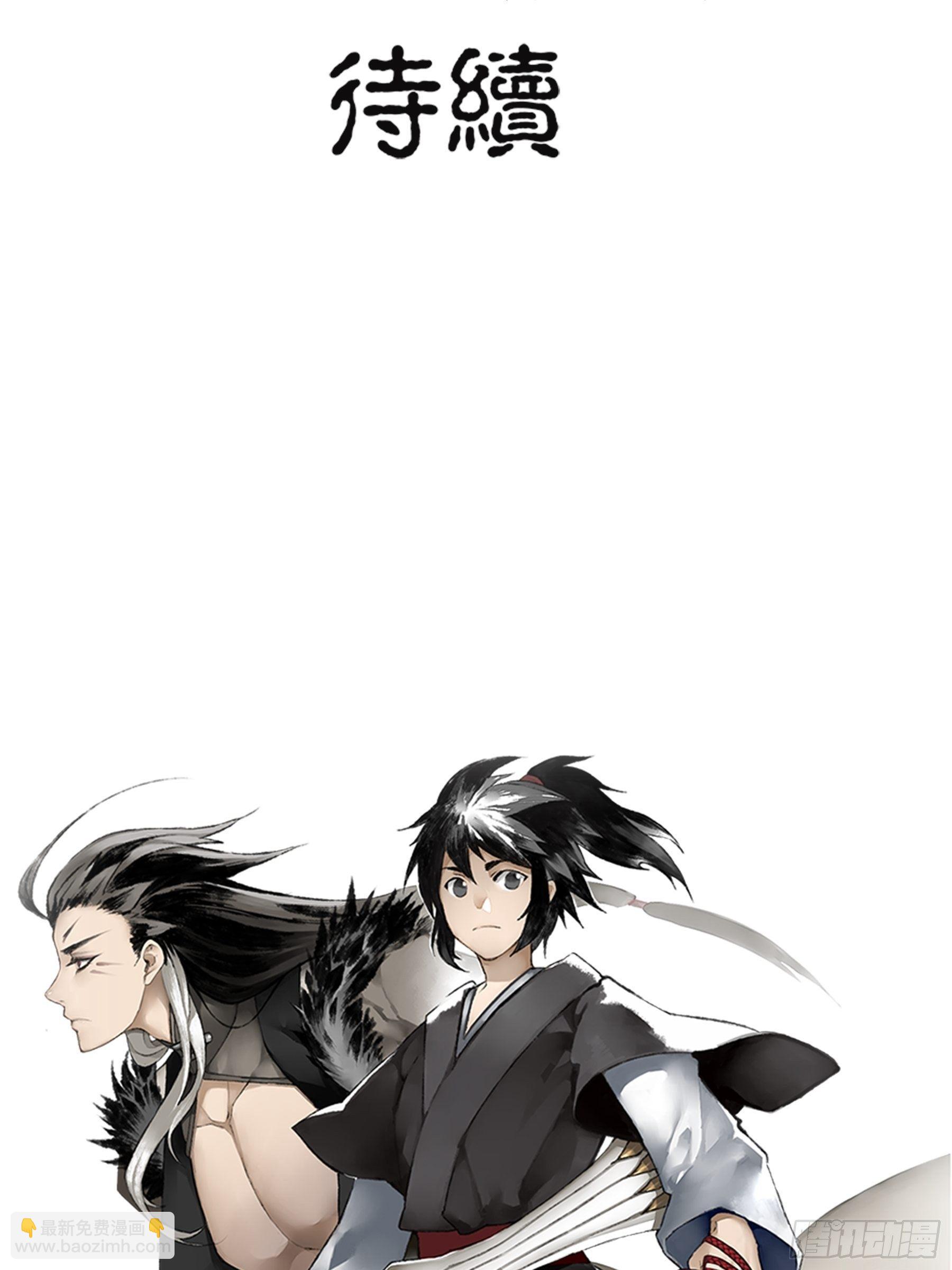 《白虎劫》传闻 第21页