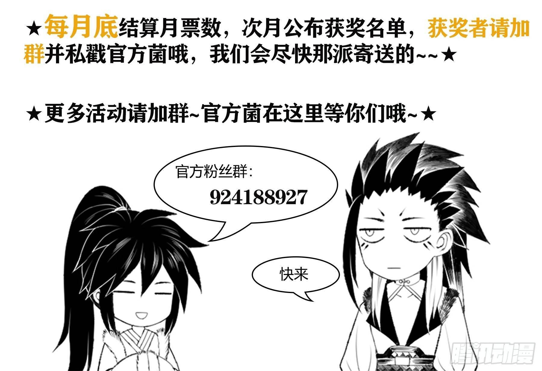《白虎劫》传闻 第23页
